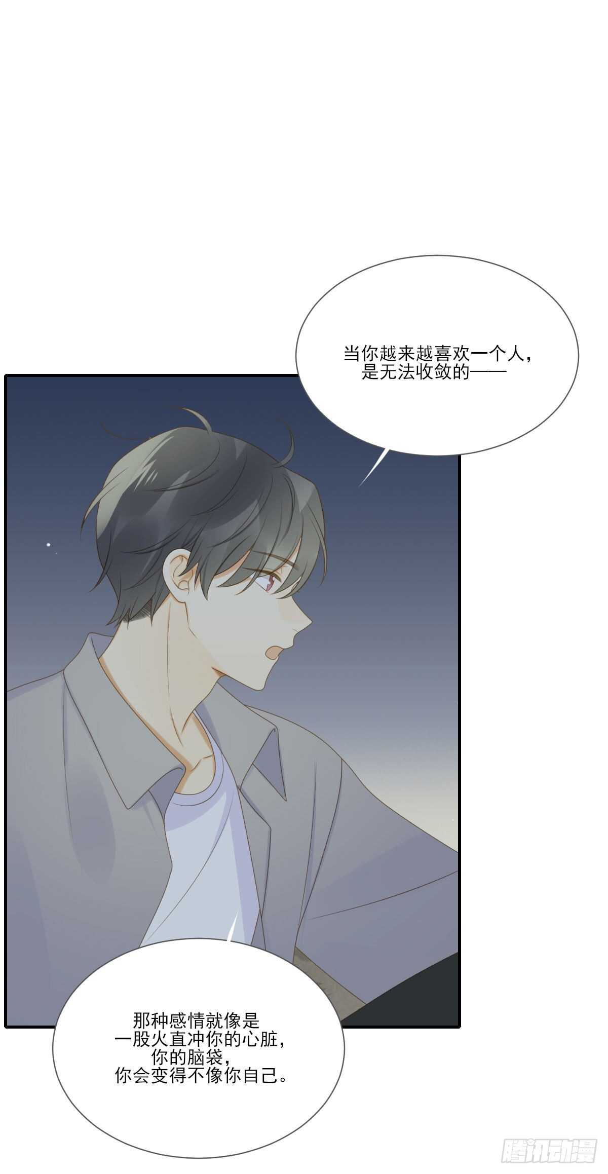 我的心事你别猜25