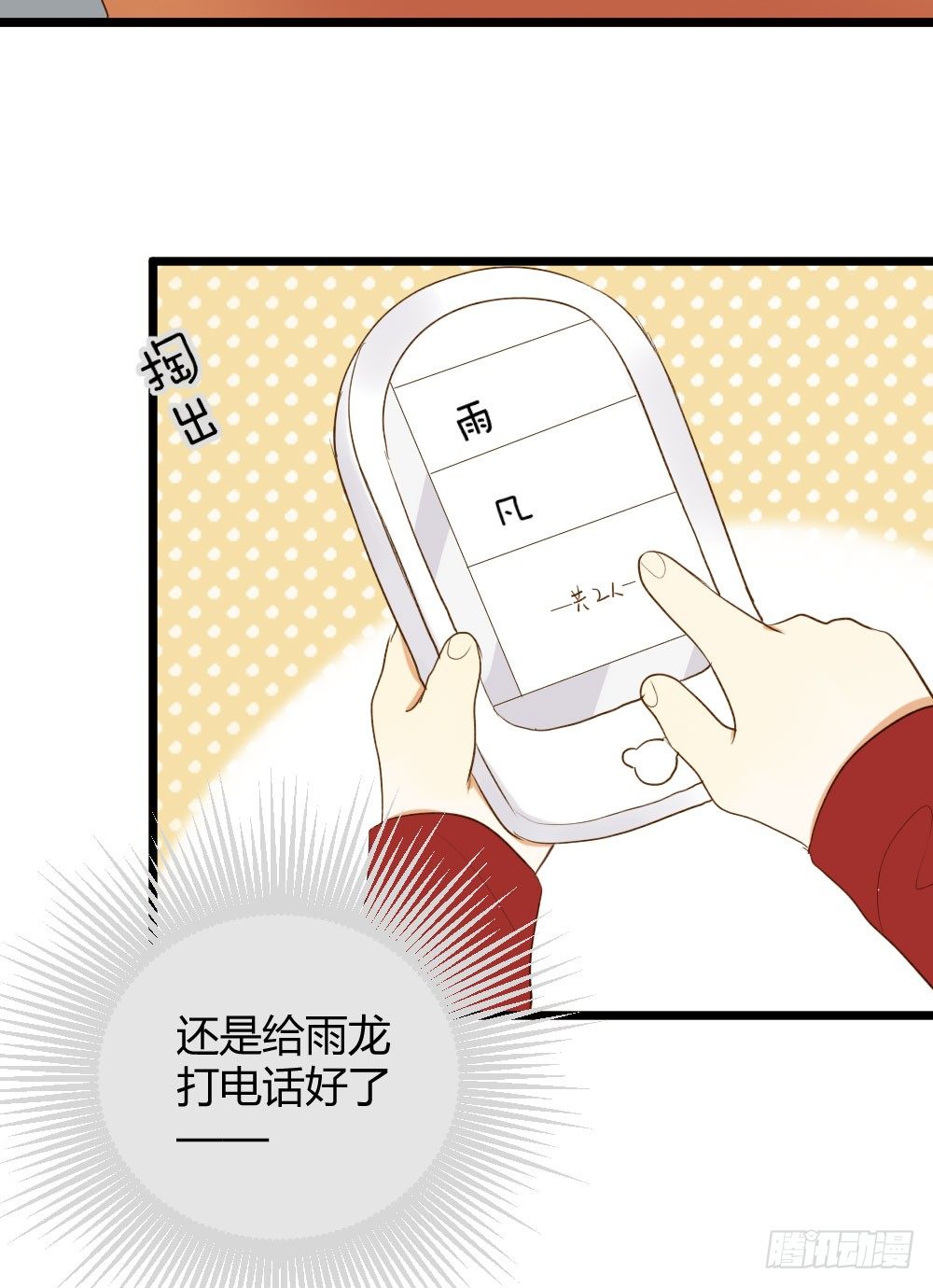 黑龙登场！！30