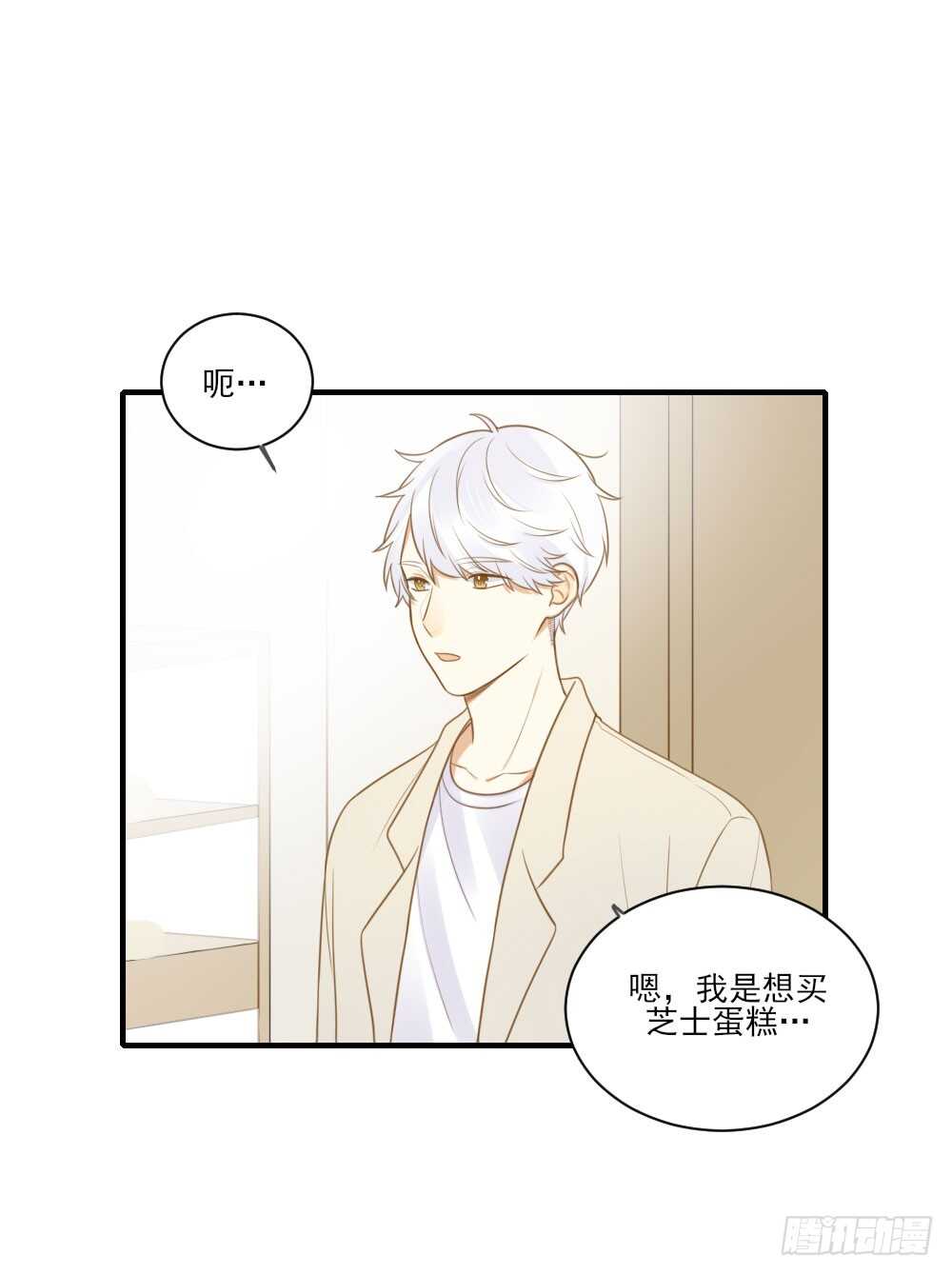 对你的爱，无声29