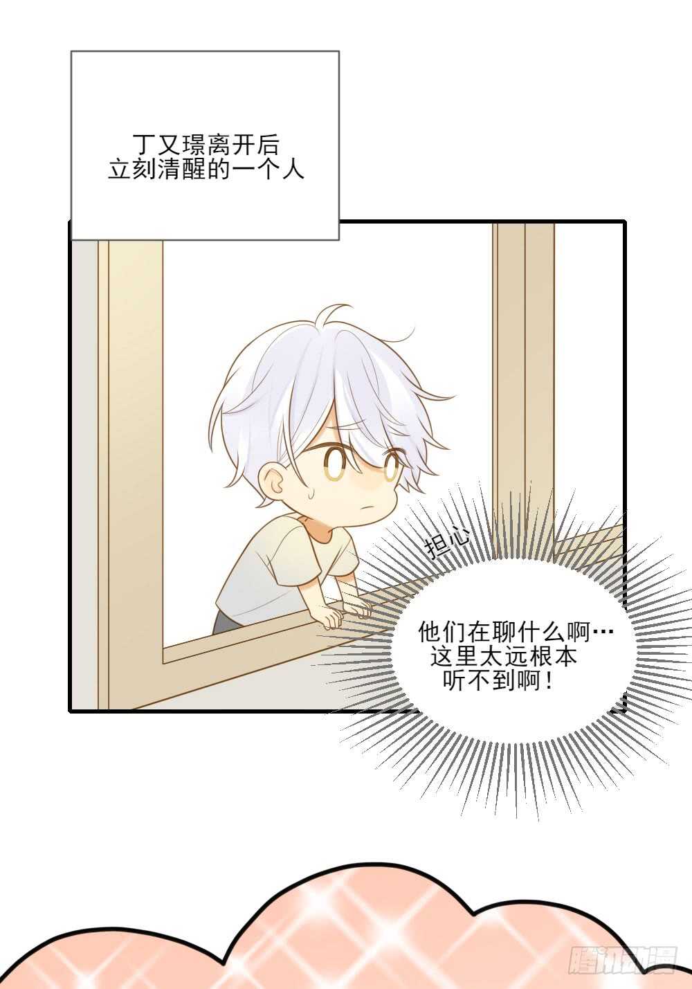 弟弟复杂的回忆6