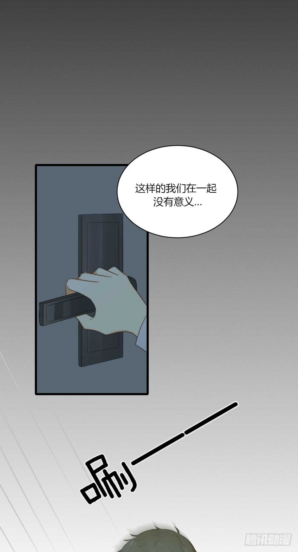 傻瓜，让我养你吧31