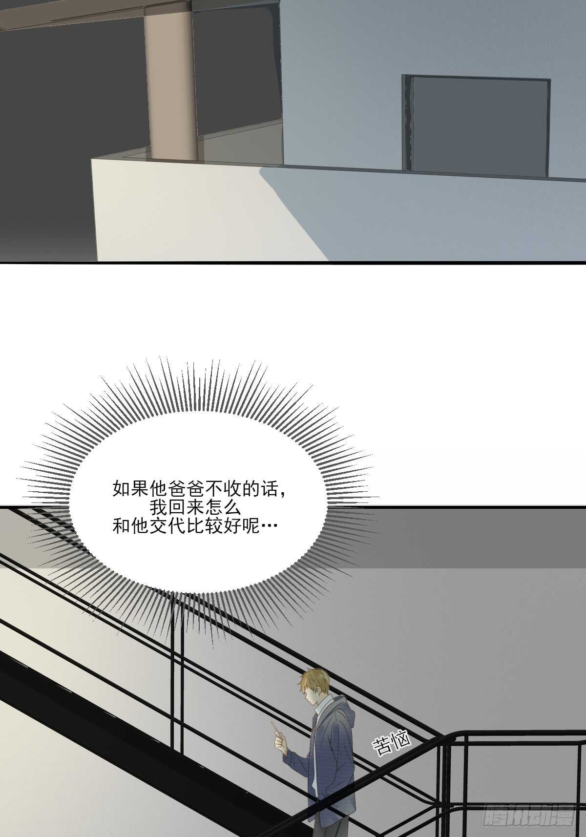 我保护你的方式...25