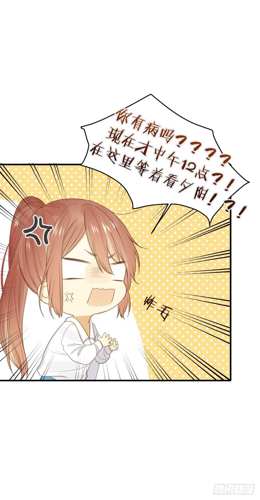 山顶约会？20