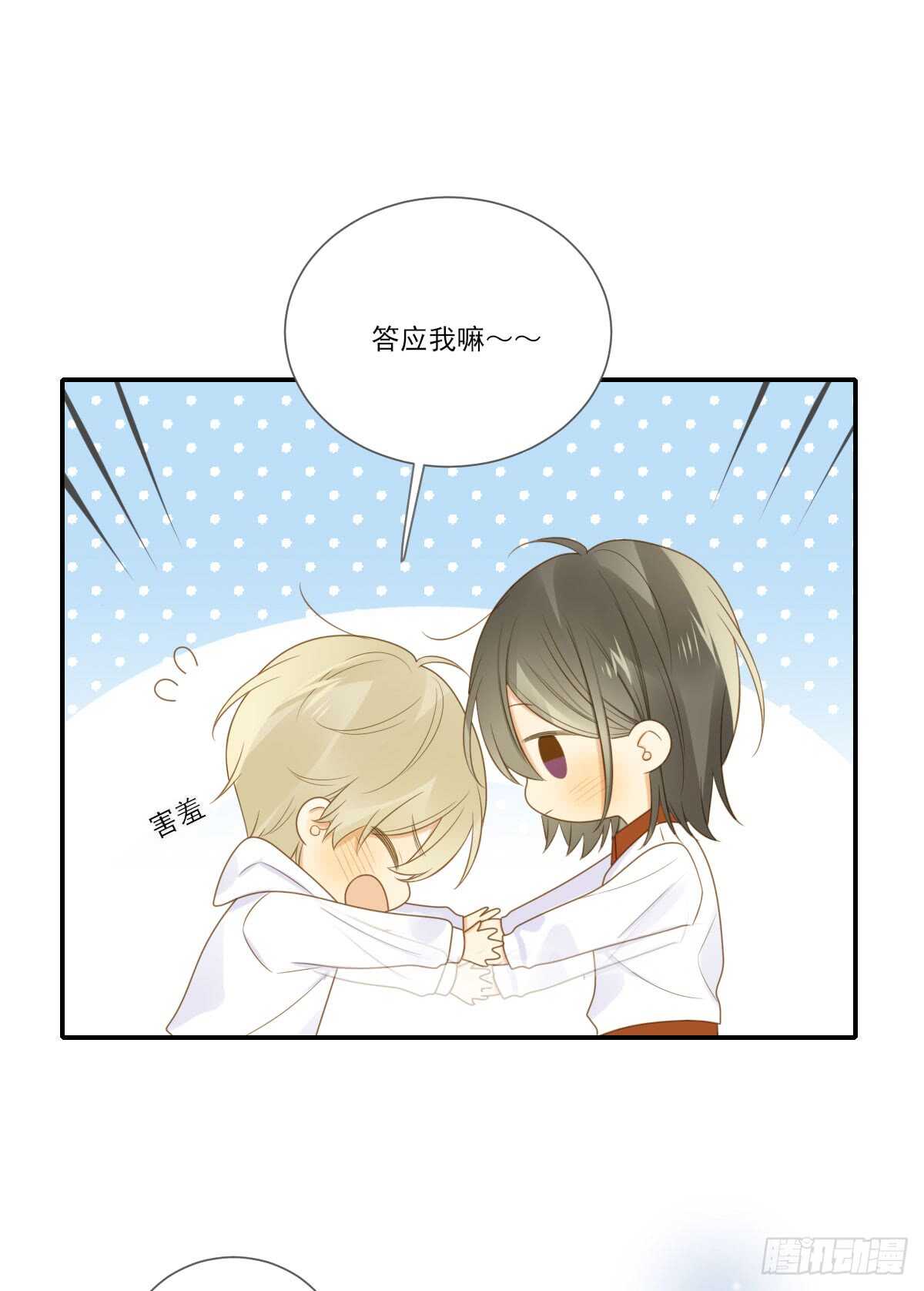 虚拟的婚礼37