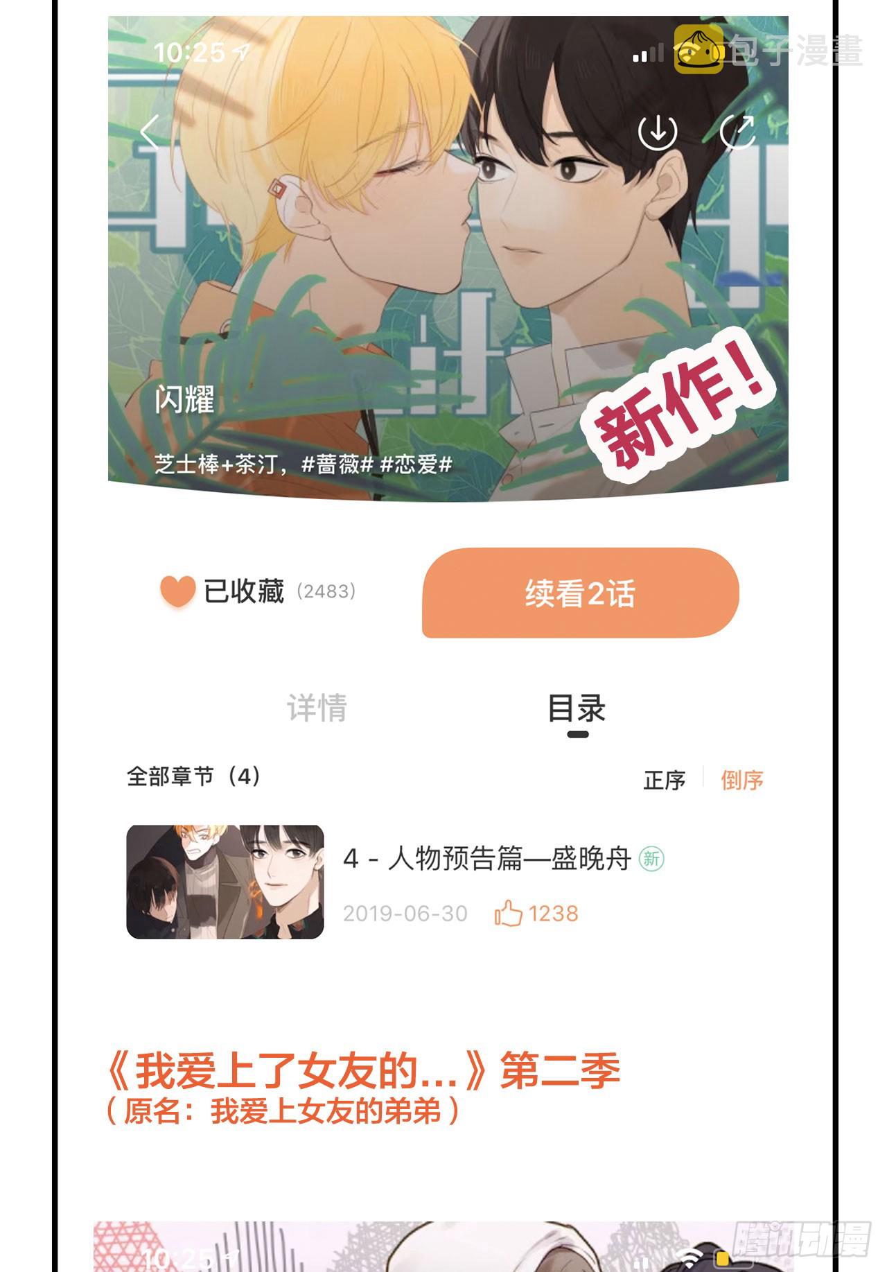 一起变老吧？39