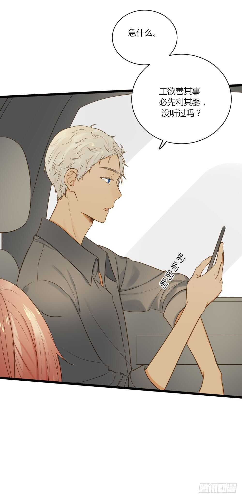 山顶约会？3