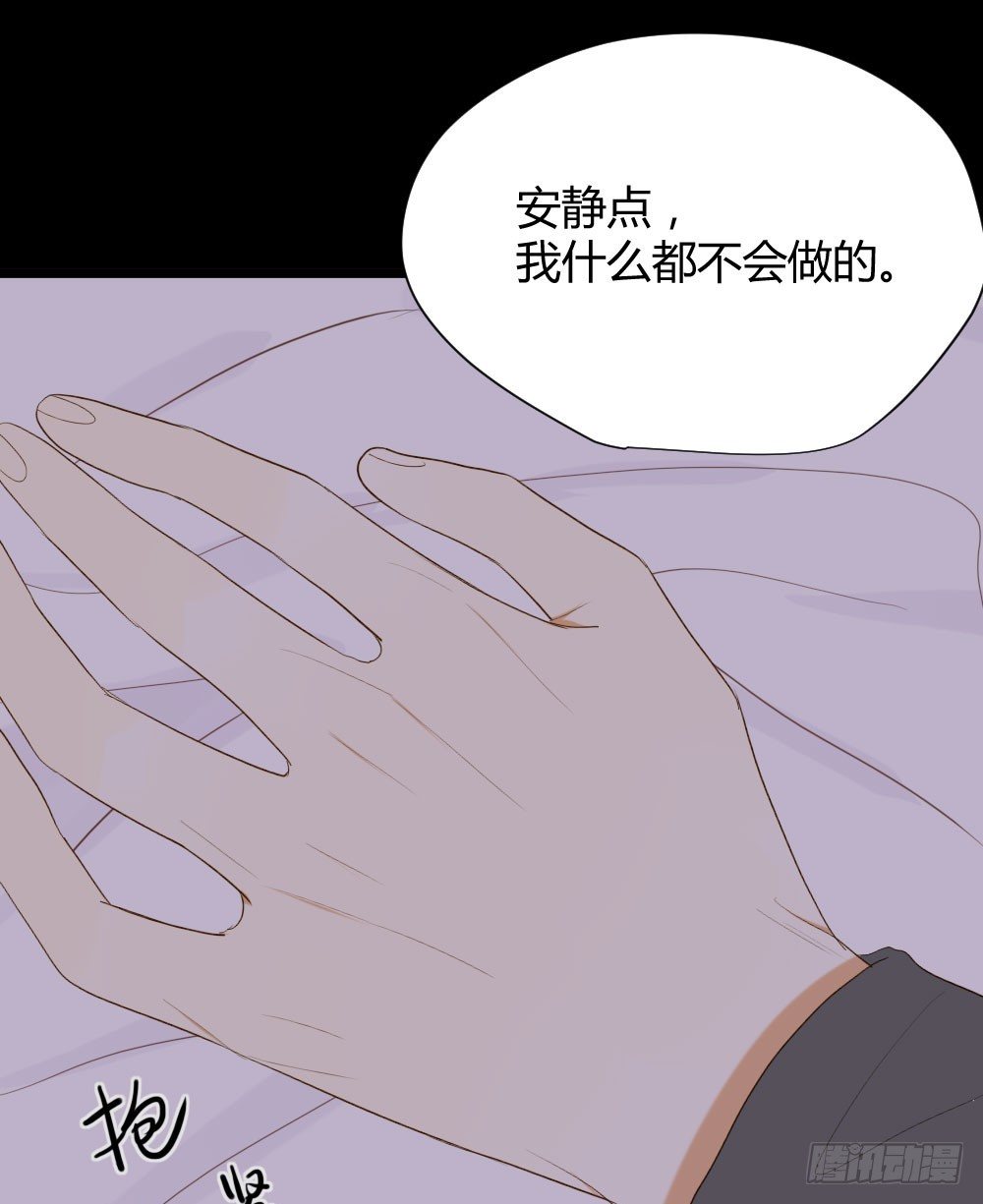 别想逃离我43