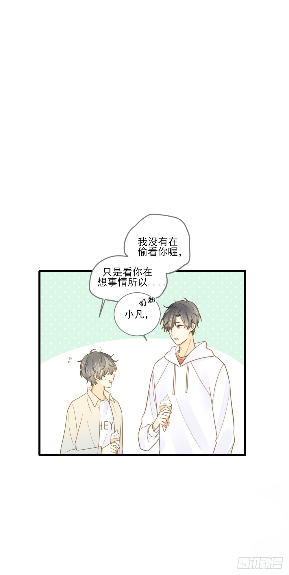 一起变老吧？9