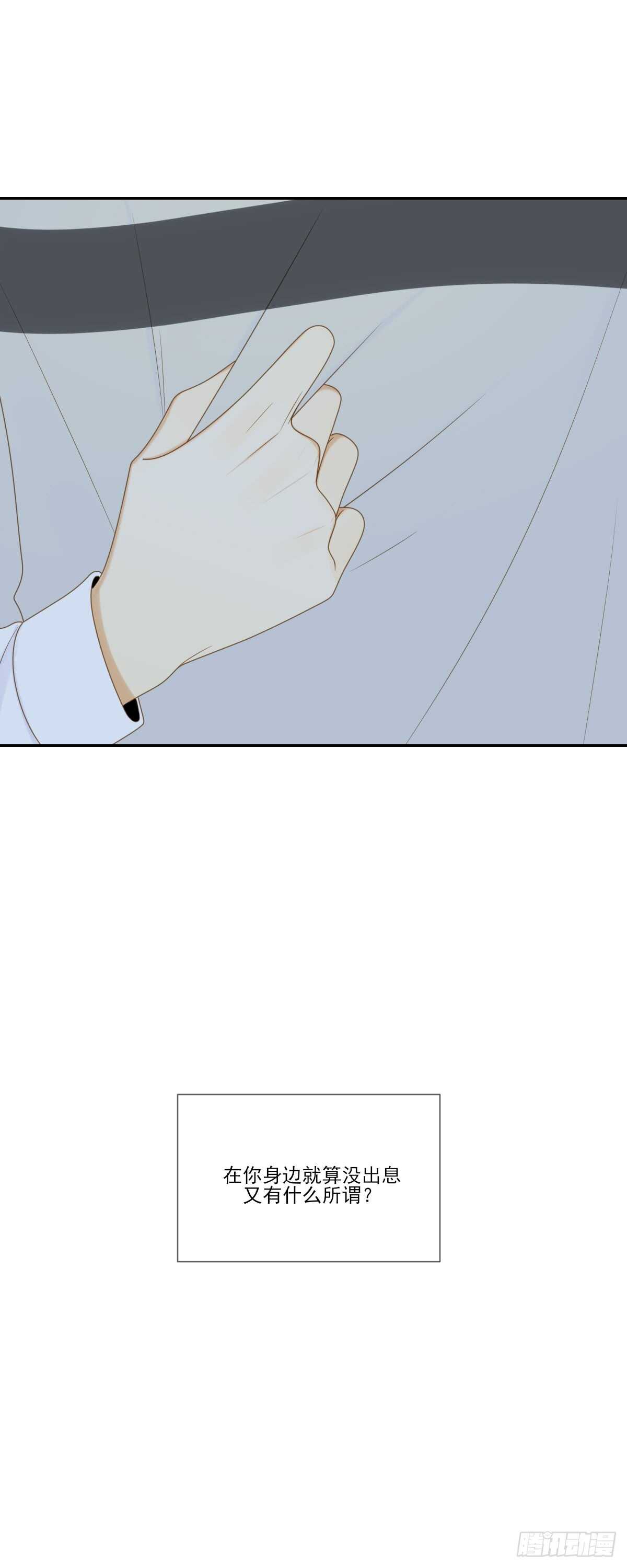让我投入你的怀抱中43