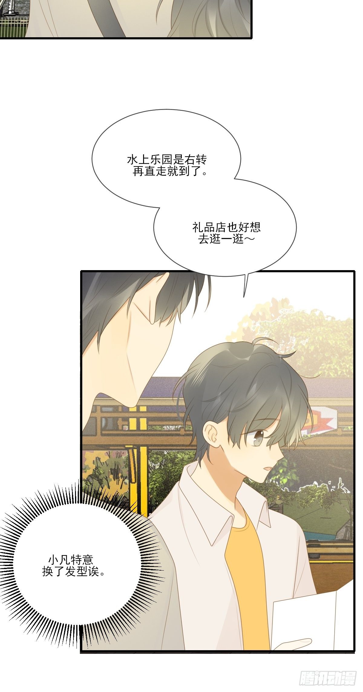两天一夜的约会33