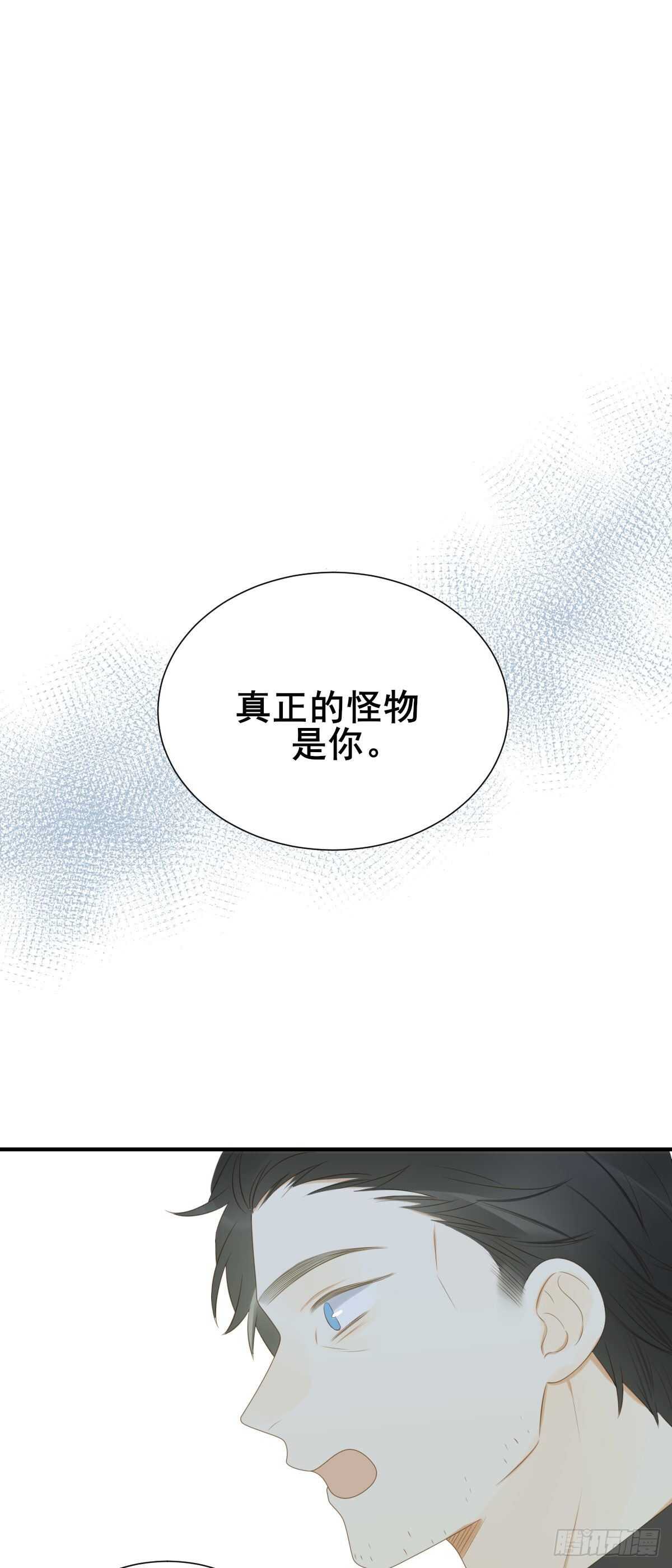 现在换我保护他！20
