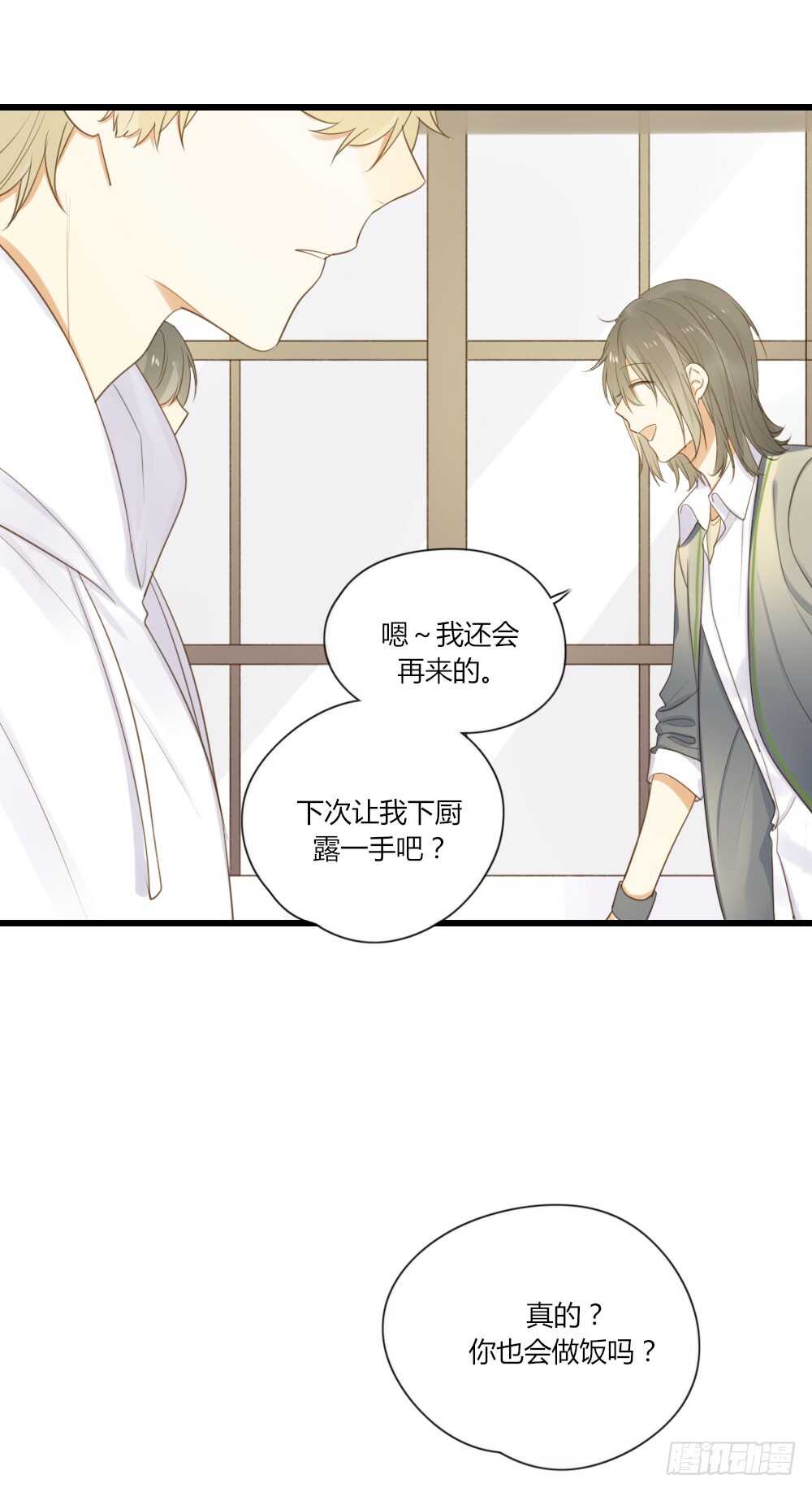 留宿可以吗？47