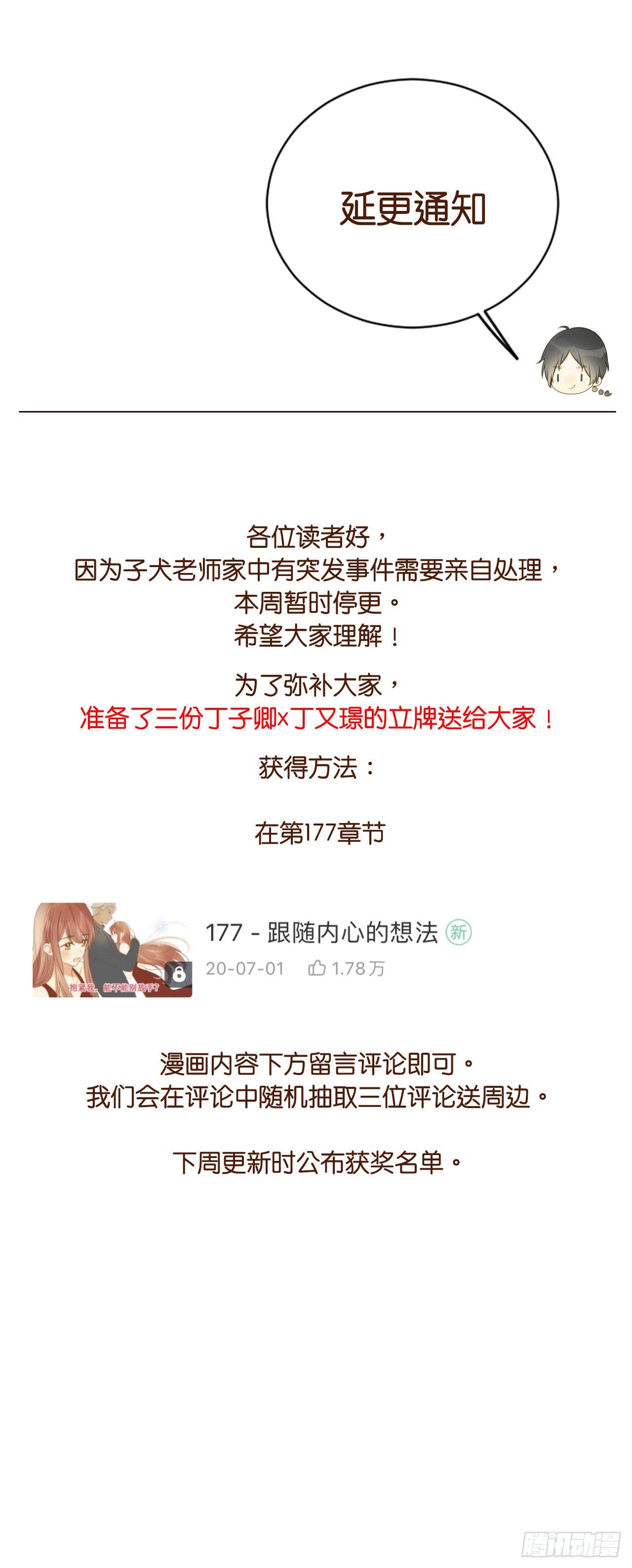 延更（内含抽奖）0