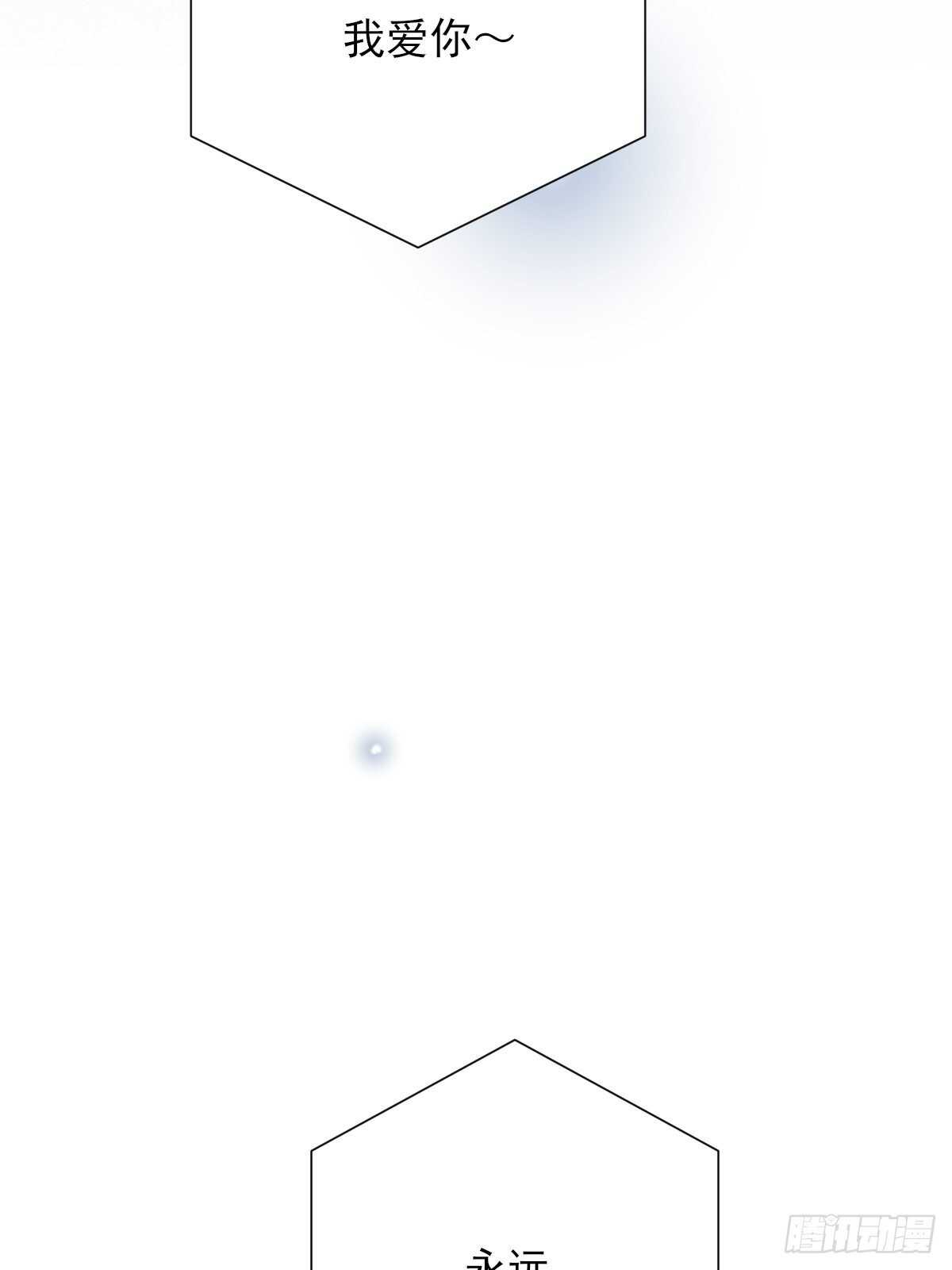 真相被戳破52