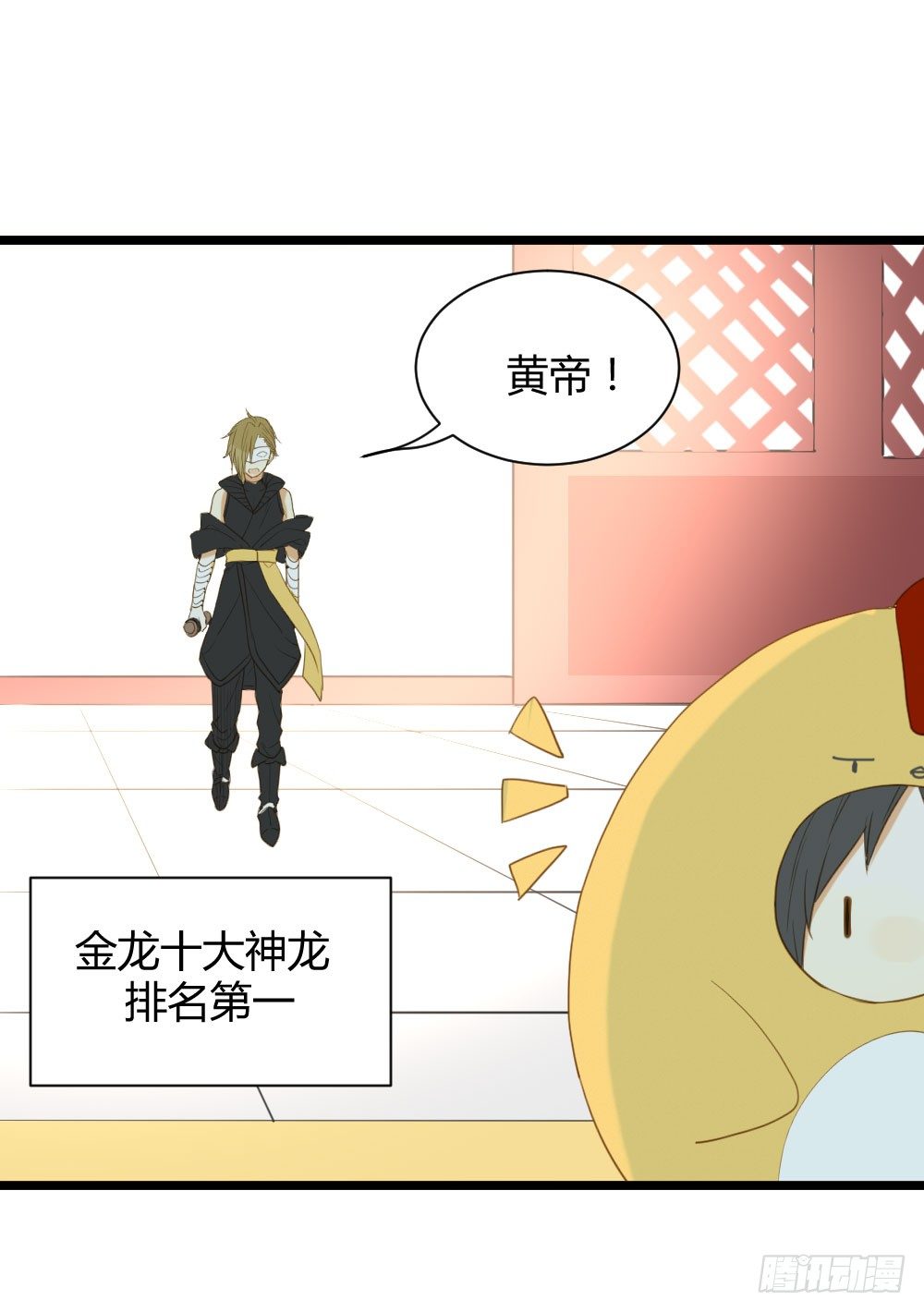 神龙老大出现了！15