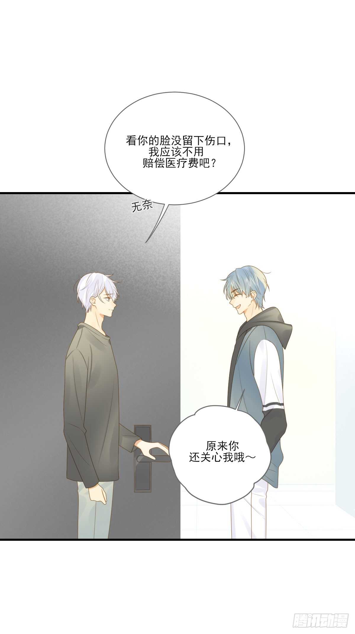 我们还是朋友吗？17