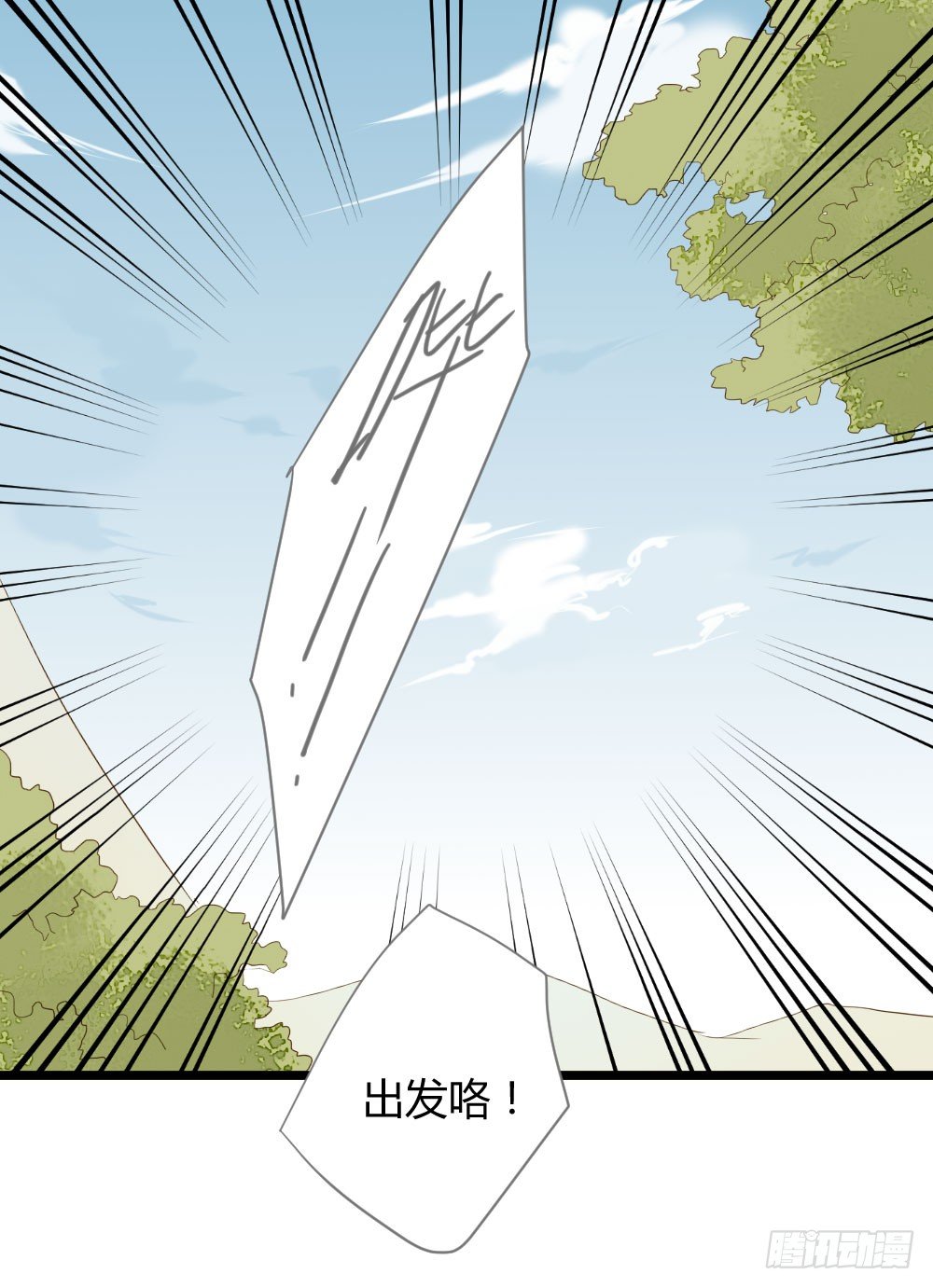 让我陪着你29