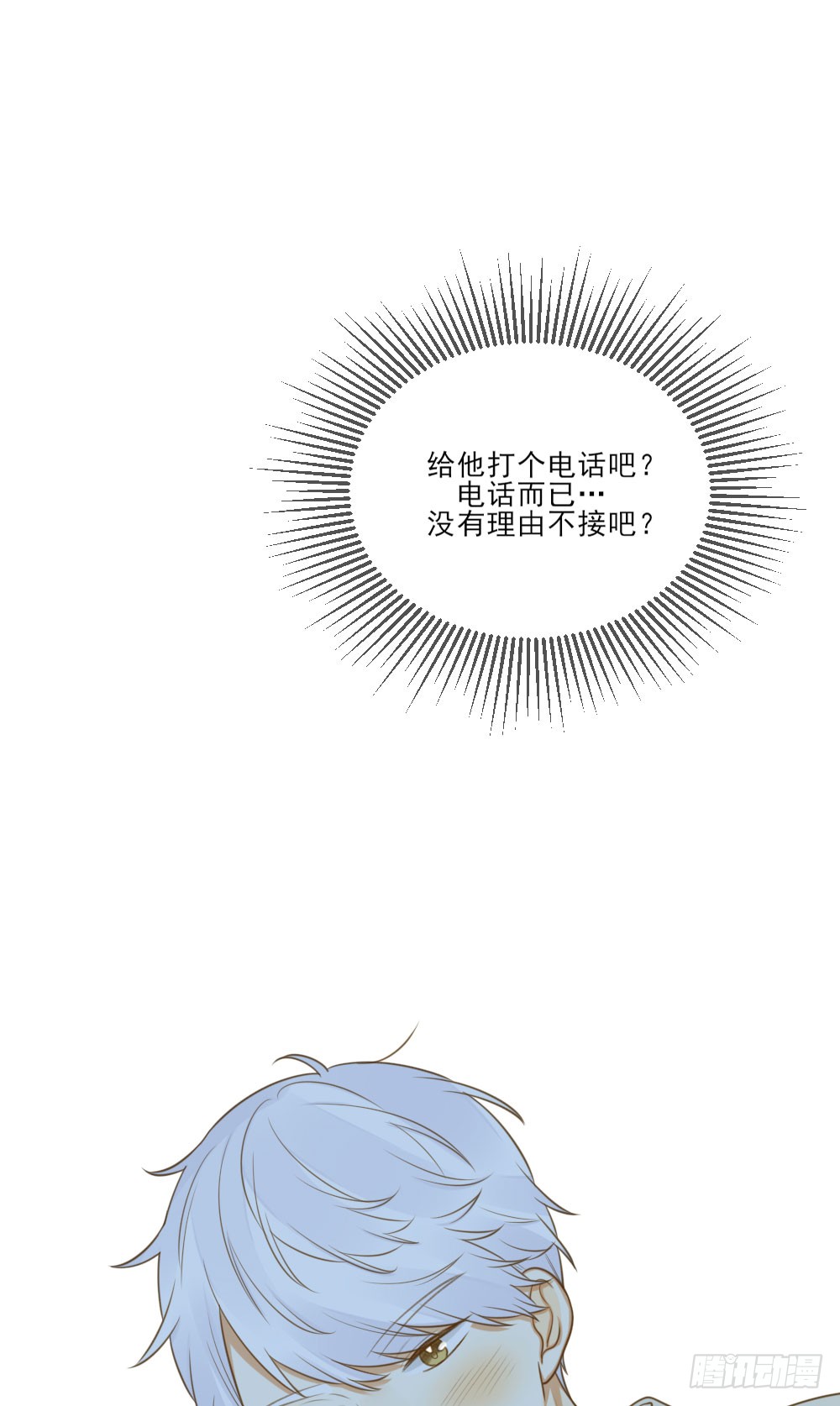 脸红的通话26