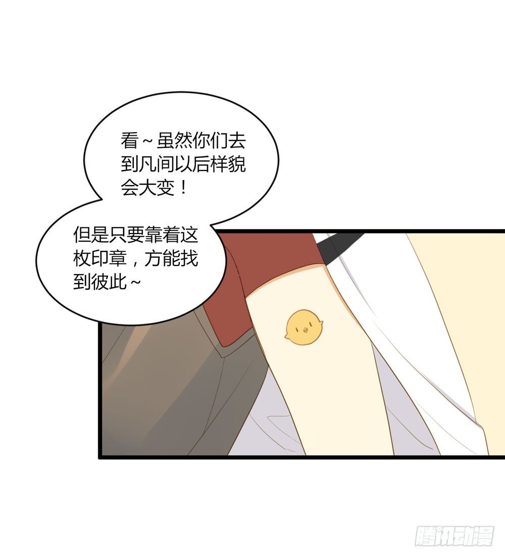 1+2话 下凡间吧！31