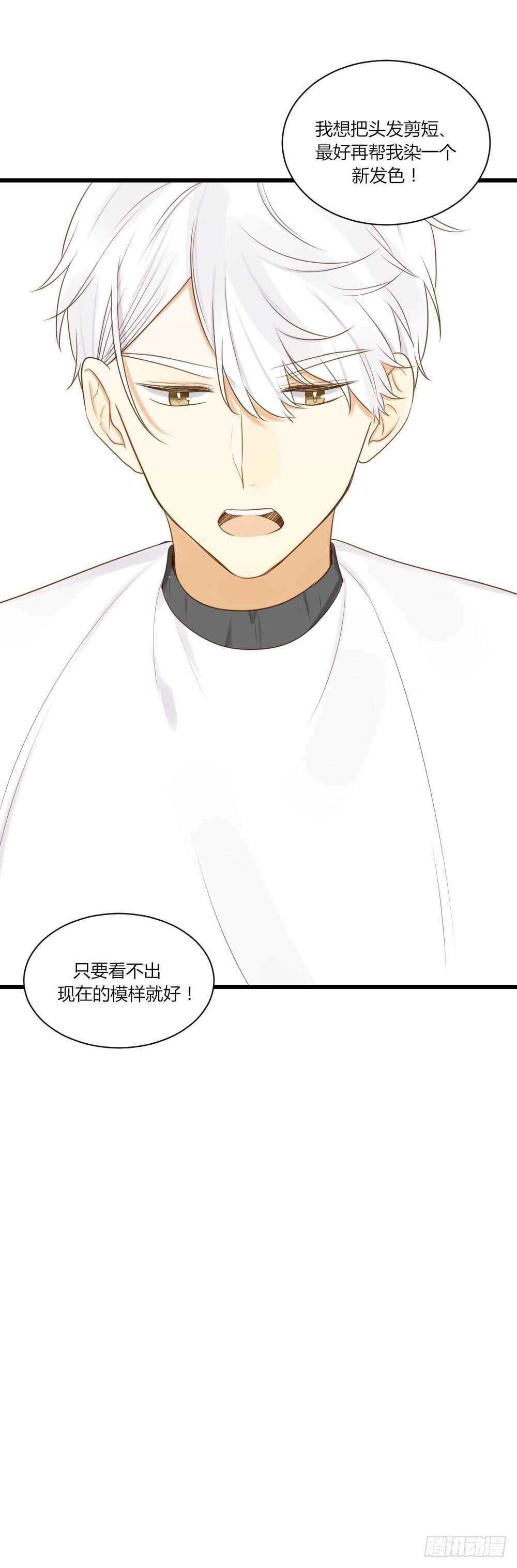 我讨厌和你做兄弟10