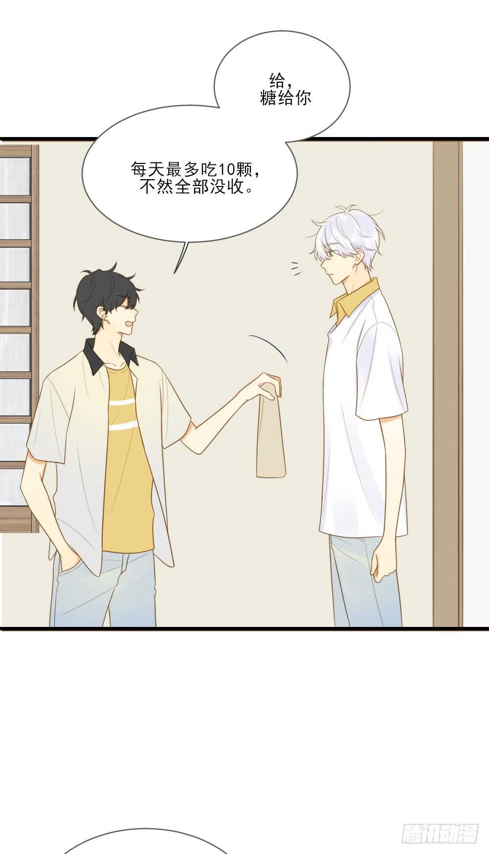 在意弟弟的感受20