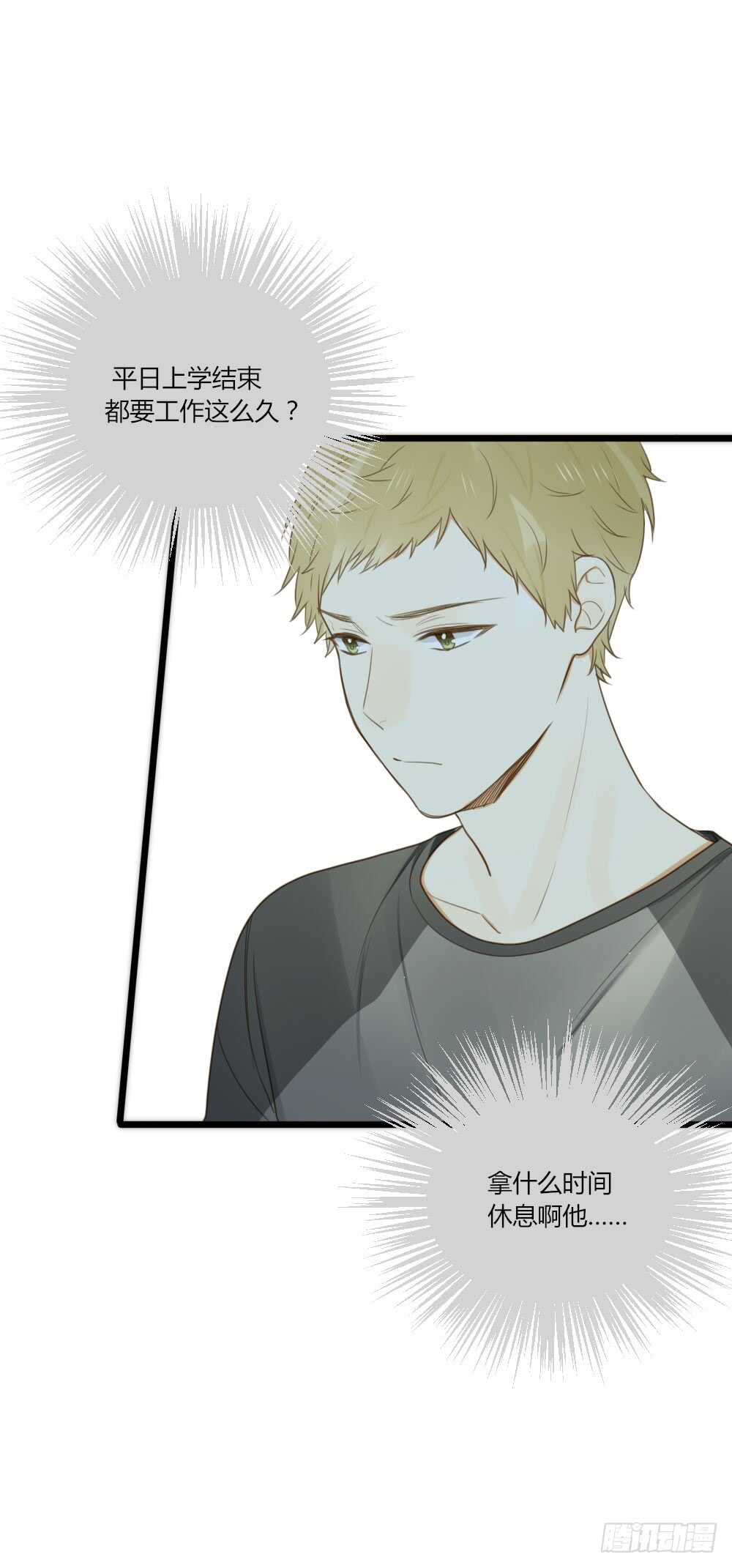 我的男人2