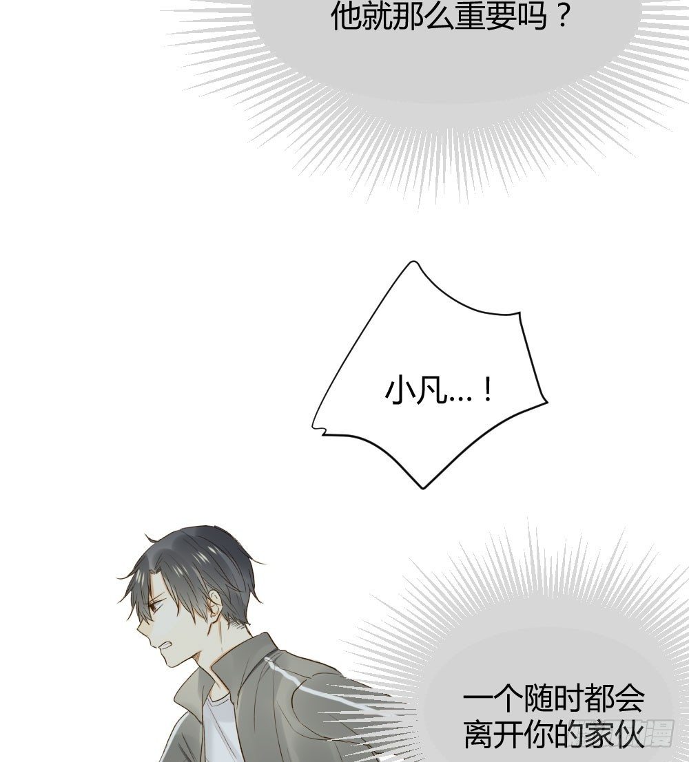 爱也会带来伤害17