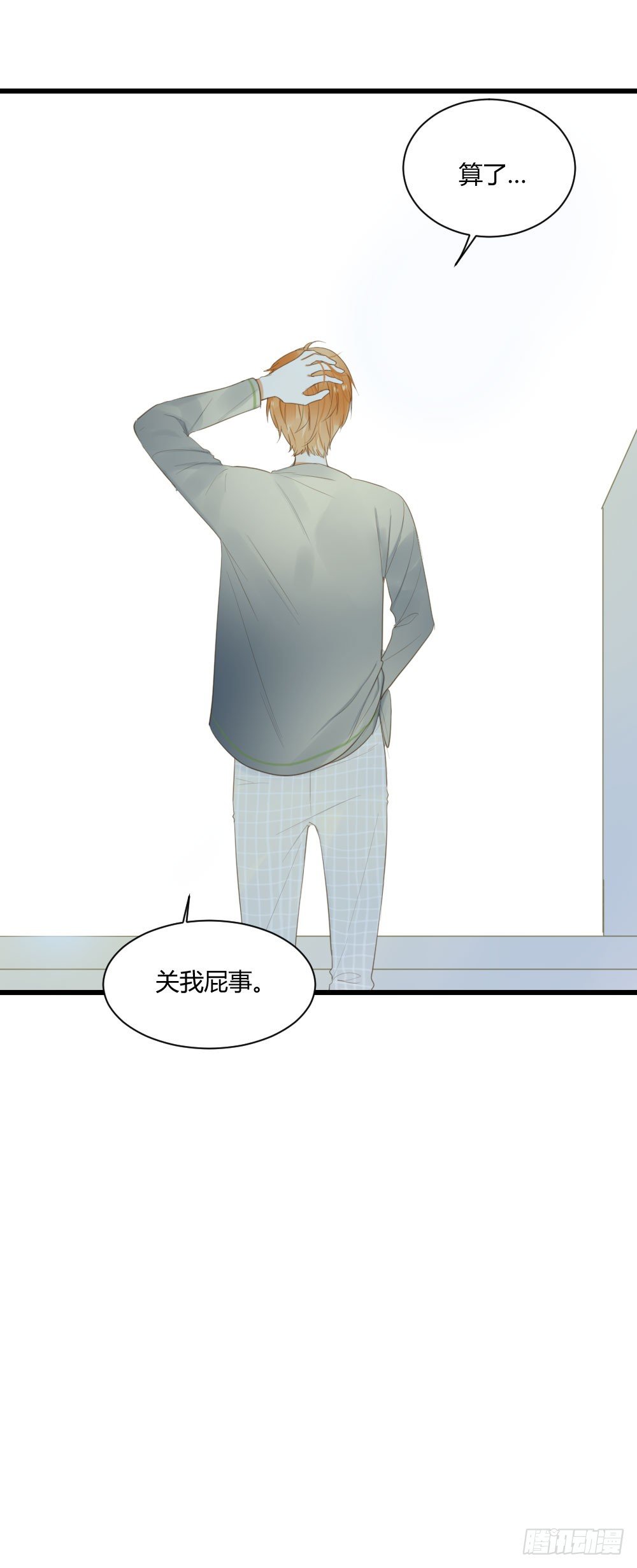 小凡有危险？38