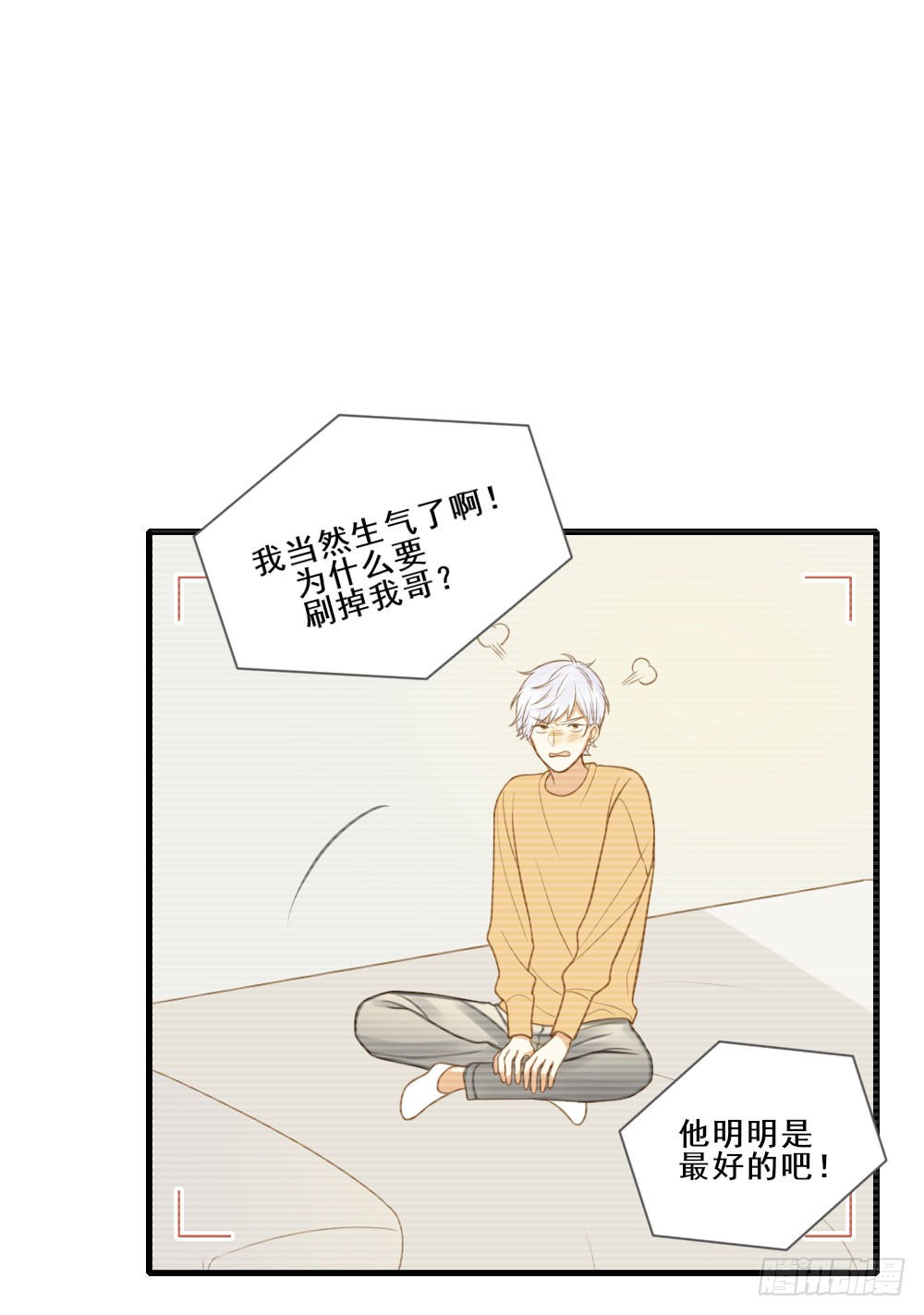 脸红的通话22