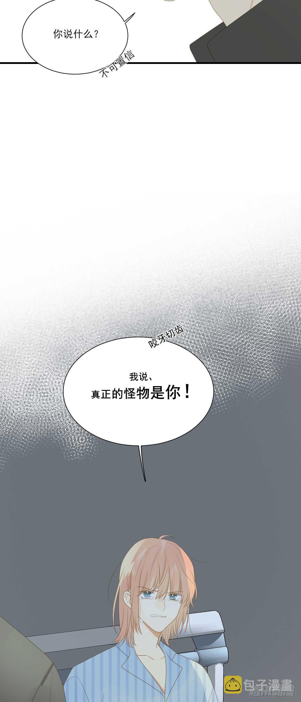 现在换我保护他！21