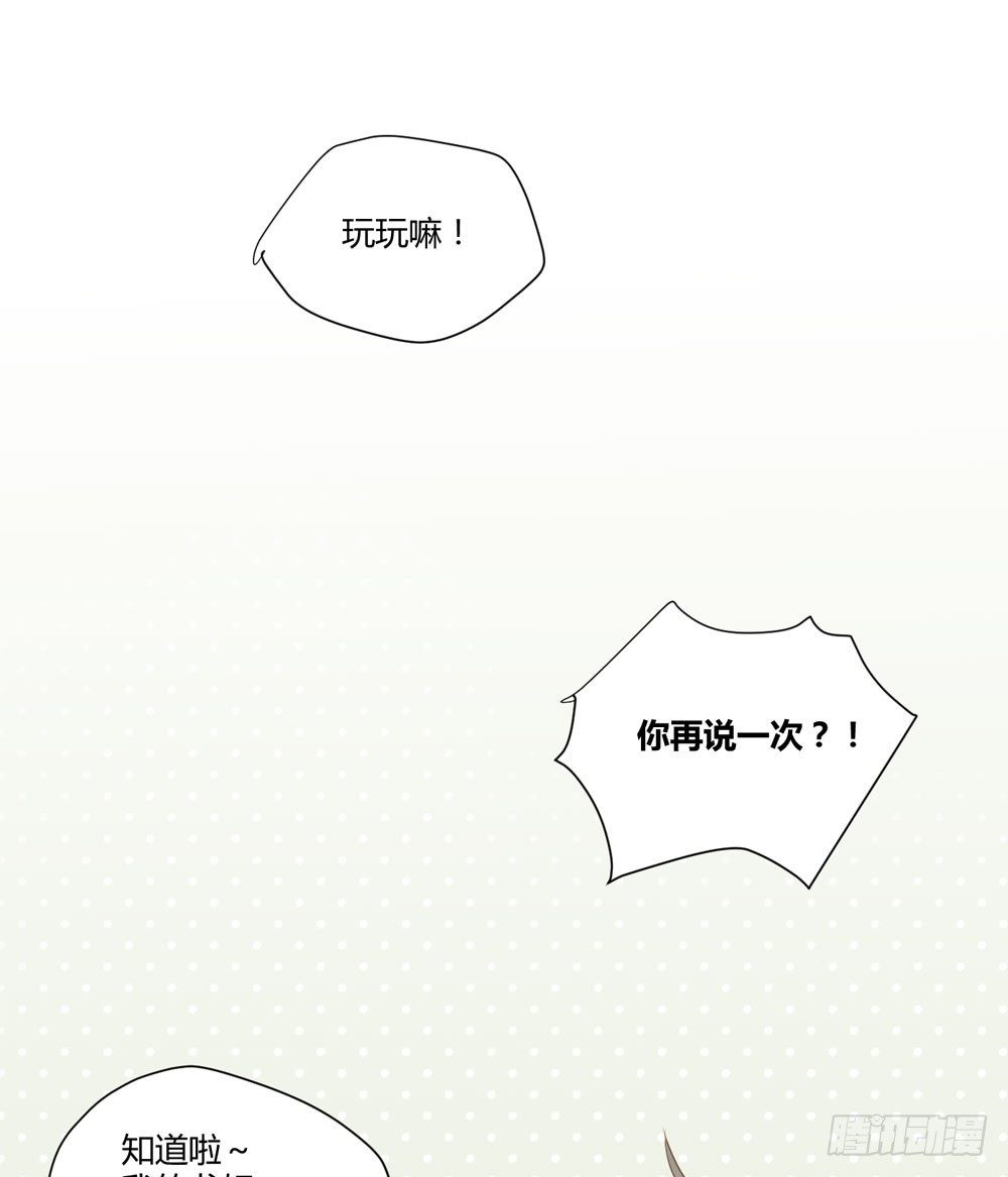 做我的……？39