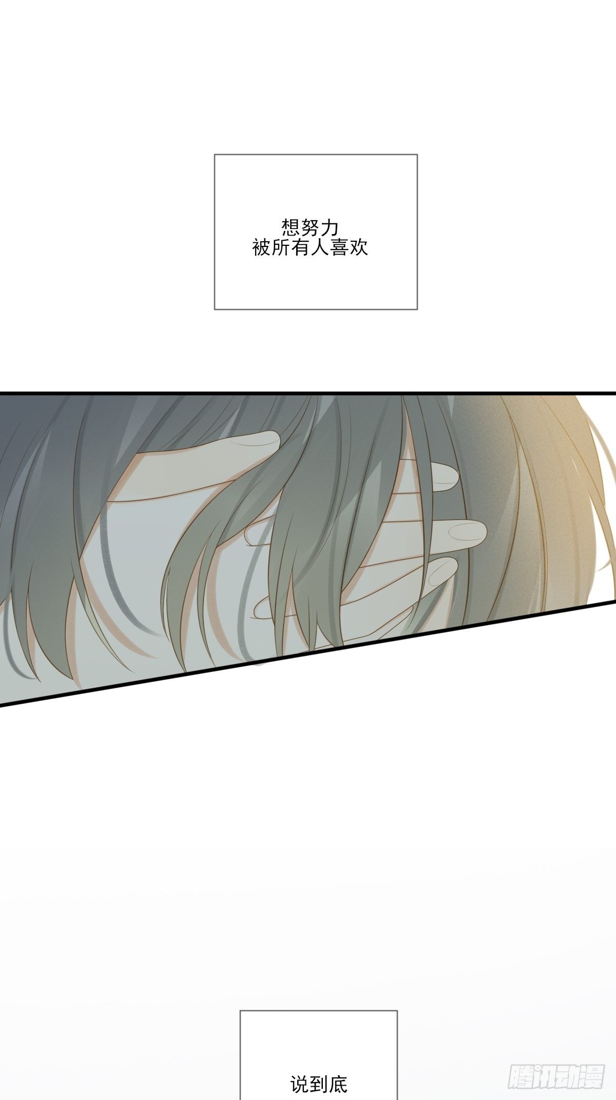 想为他做一点小改变39