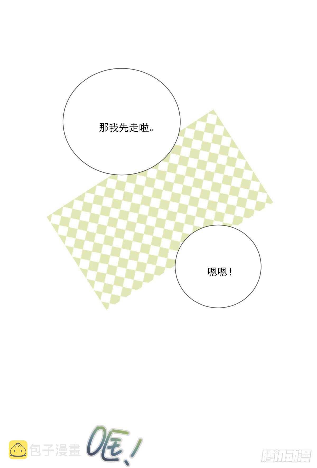 在家里等我2