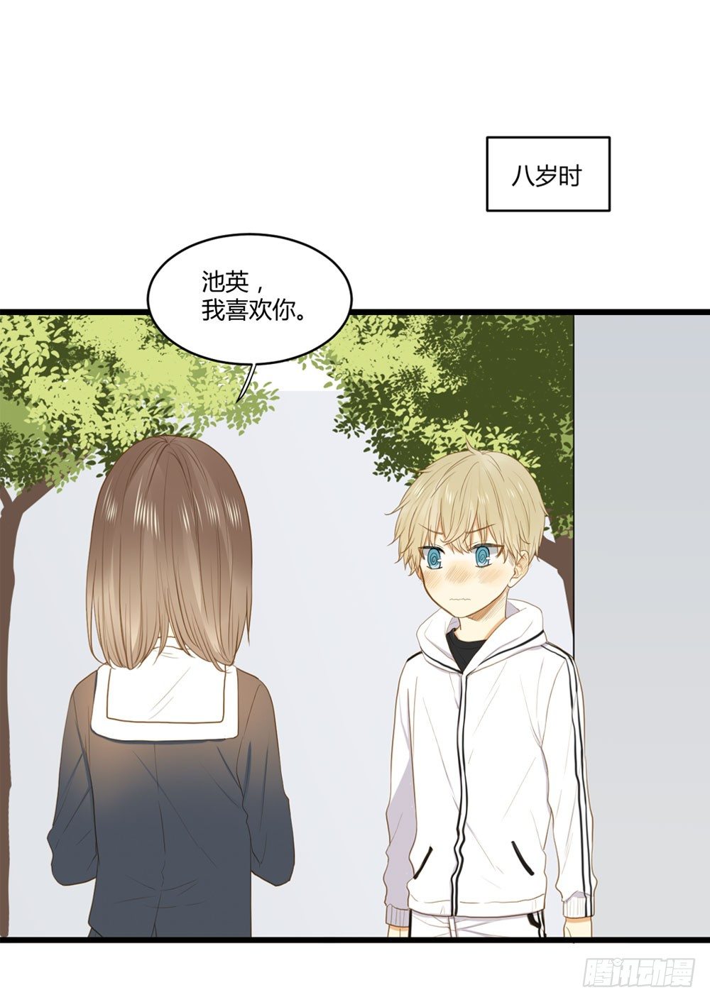 1+2话 下凡间吧！77