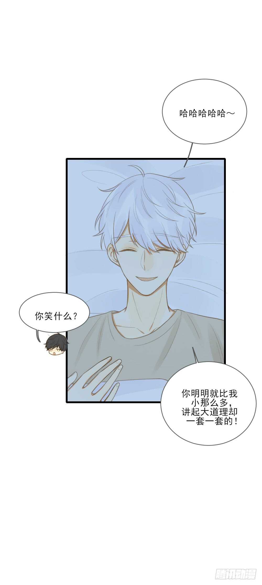 治愈与守护10