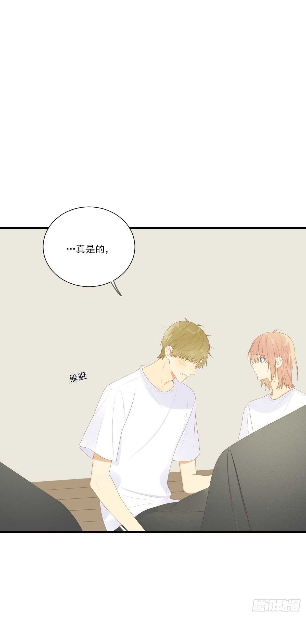 善解人意的你15