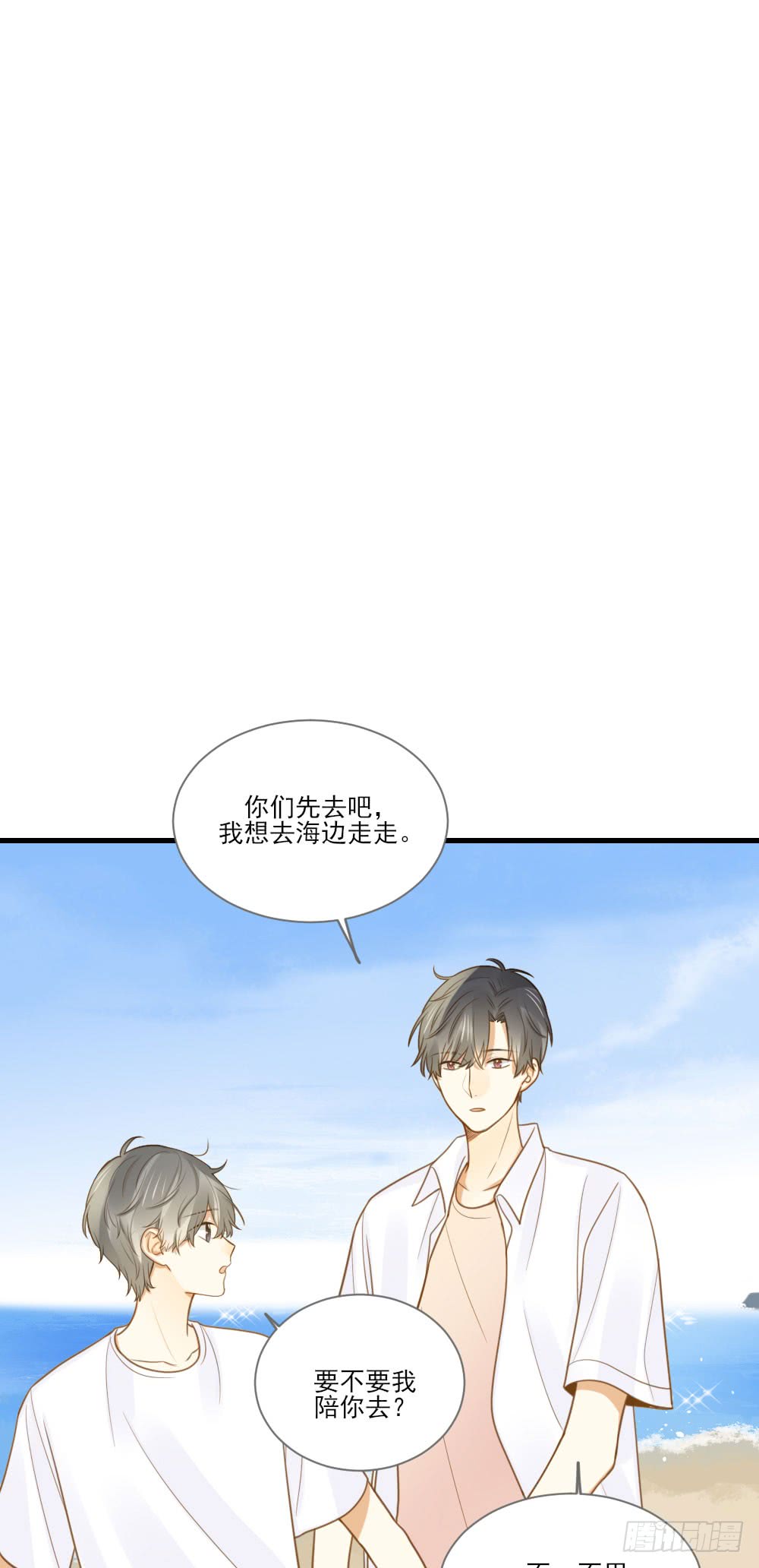 我要告诉你的事7
