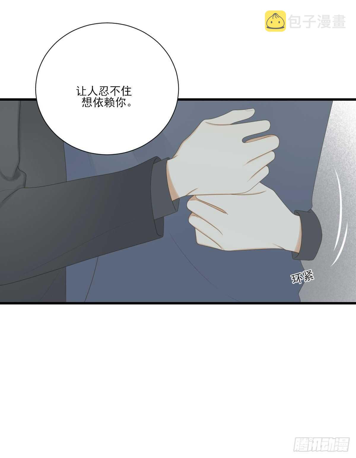 善解人意的你37