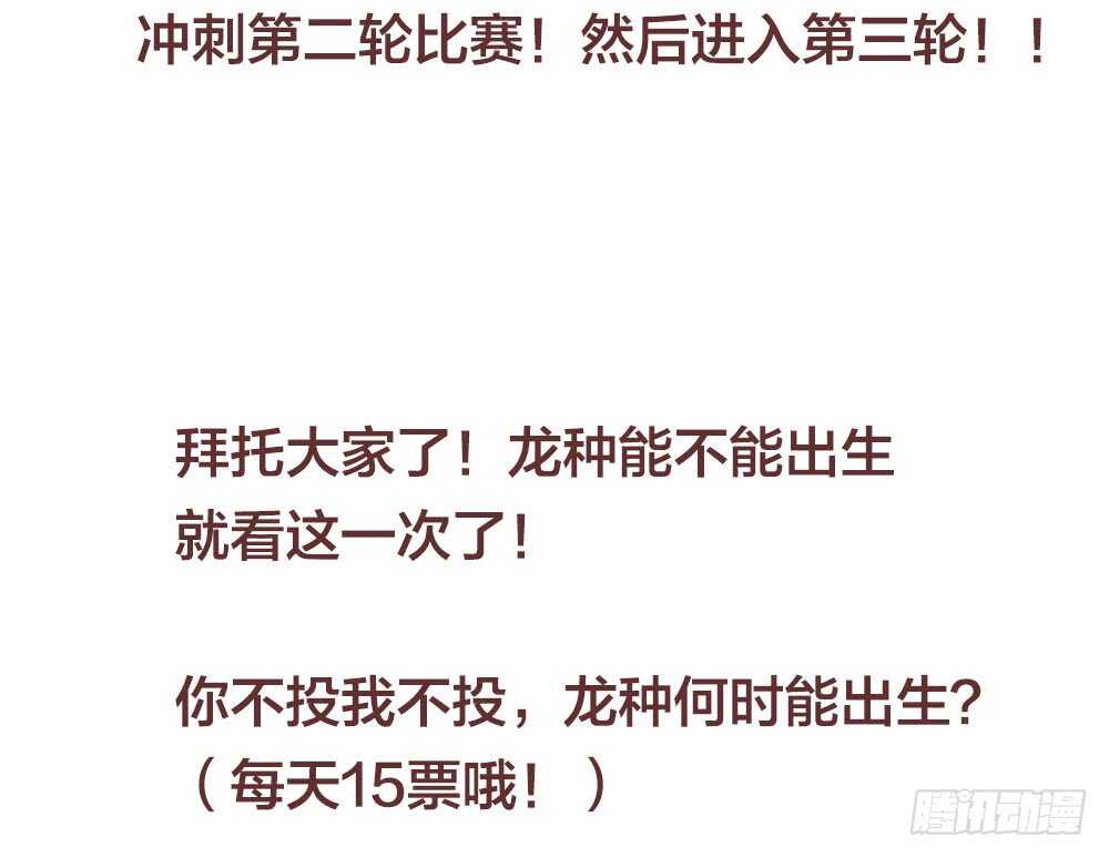 烛雨共同的敌人45