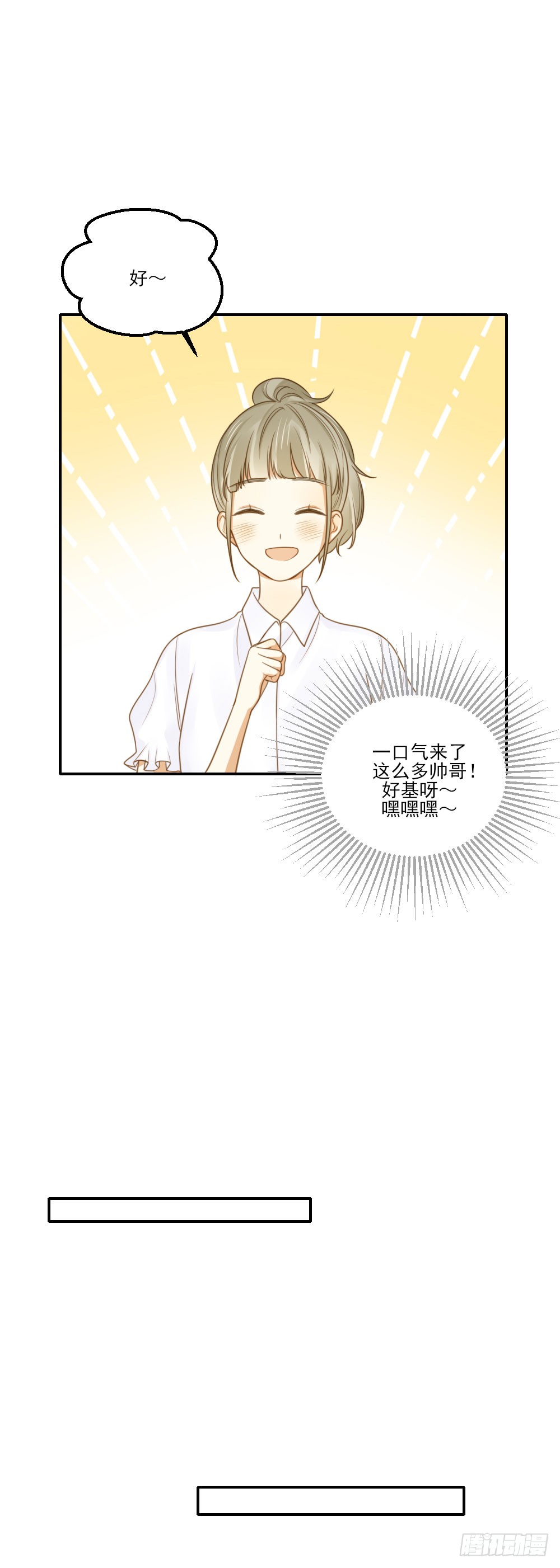 小凡，夏天，与我。20