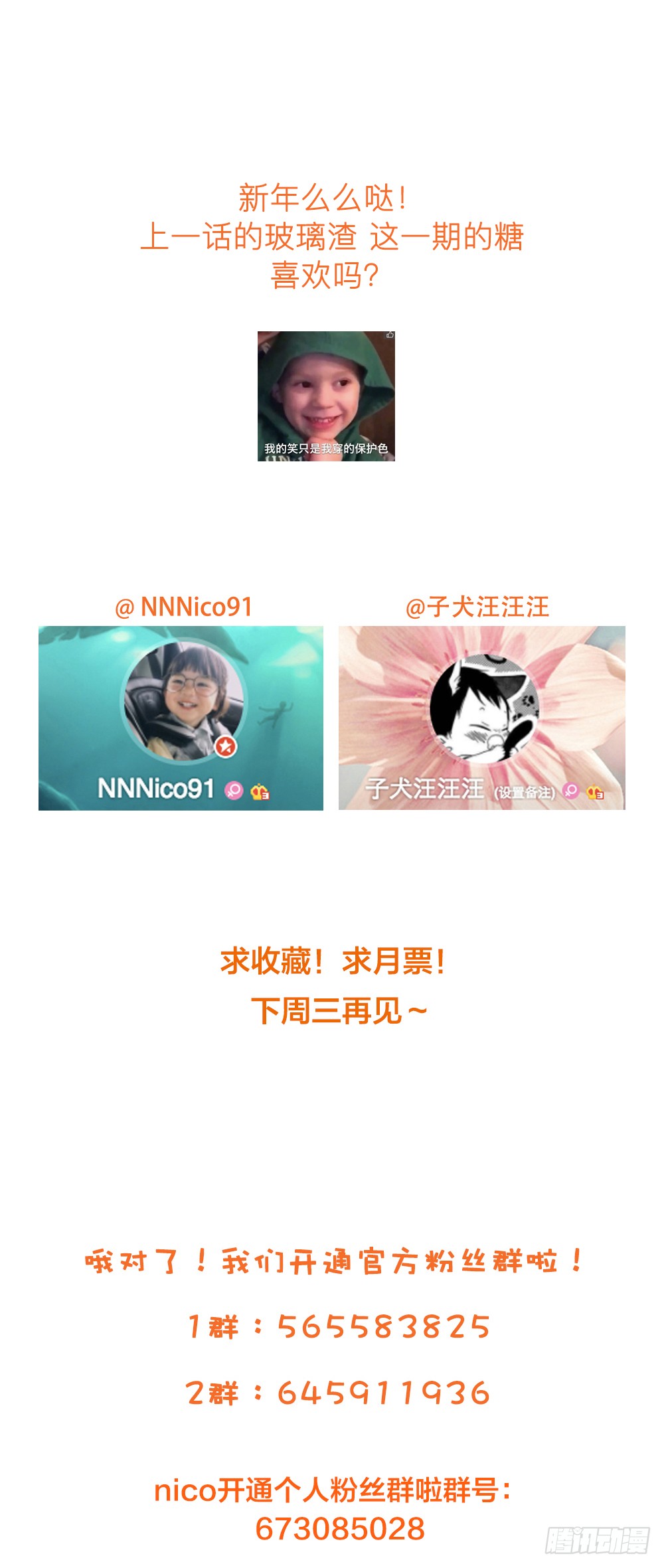 临走前夜（3）16