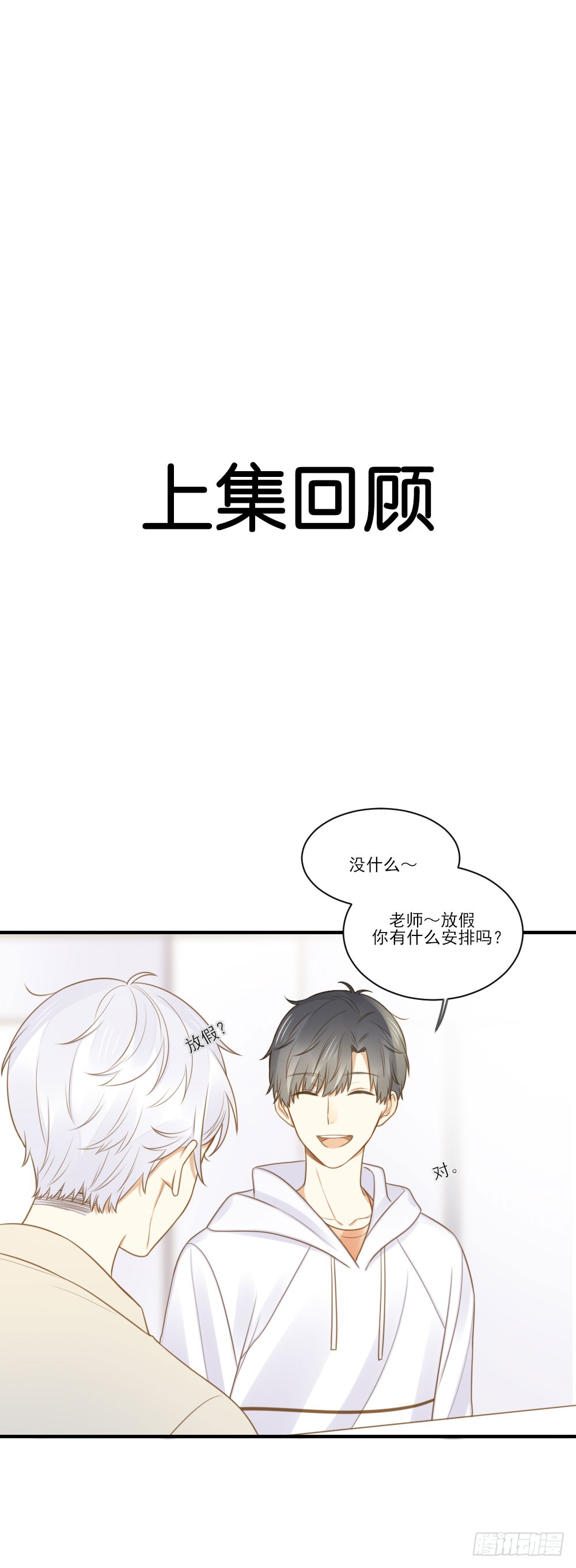 一起变老吧？0