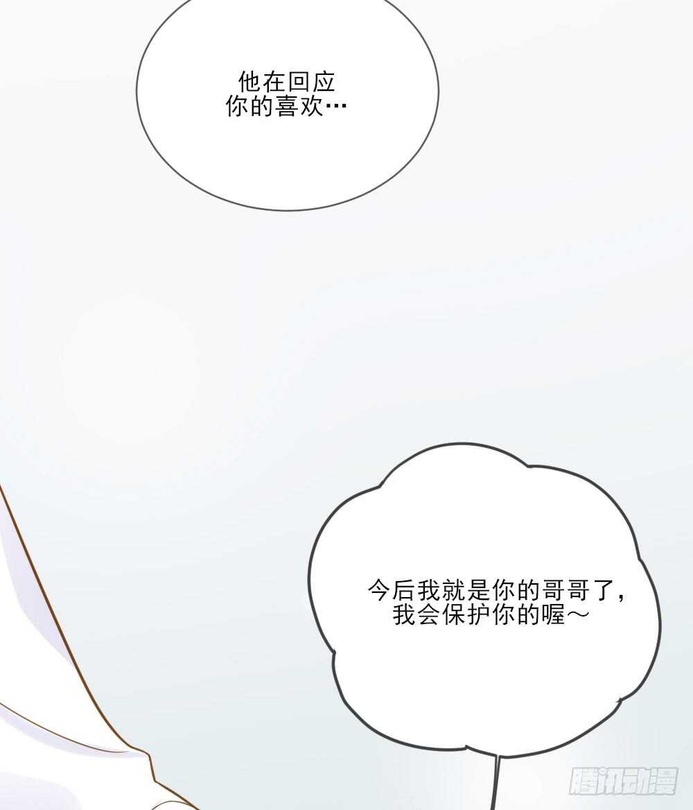哥哥的守护35