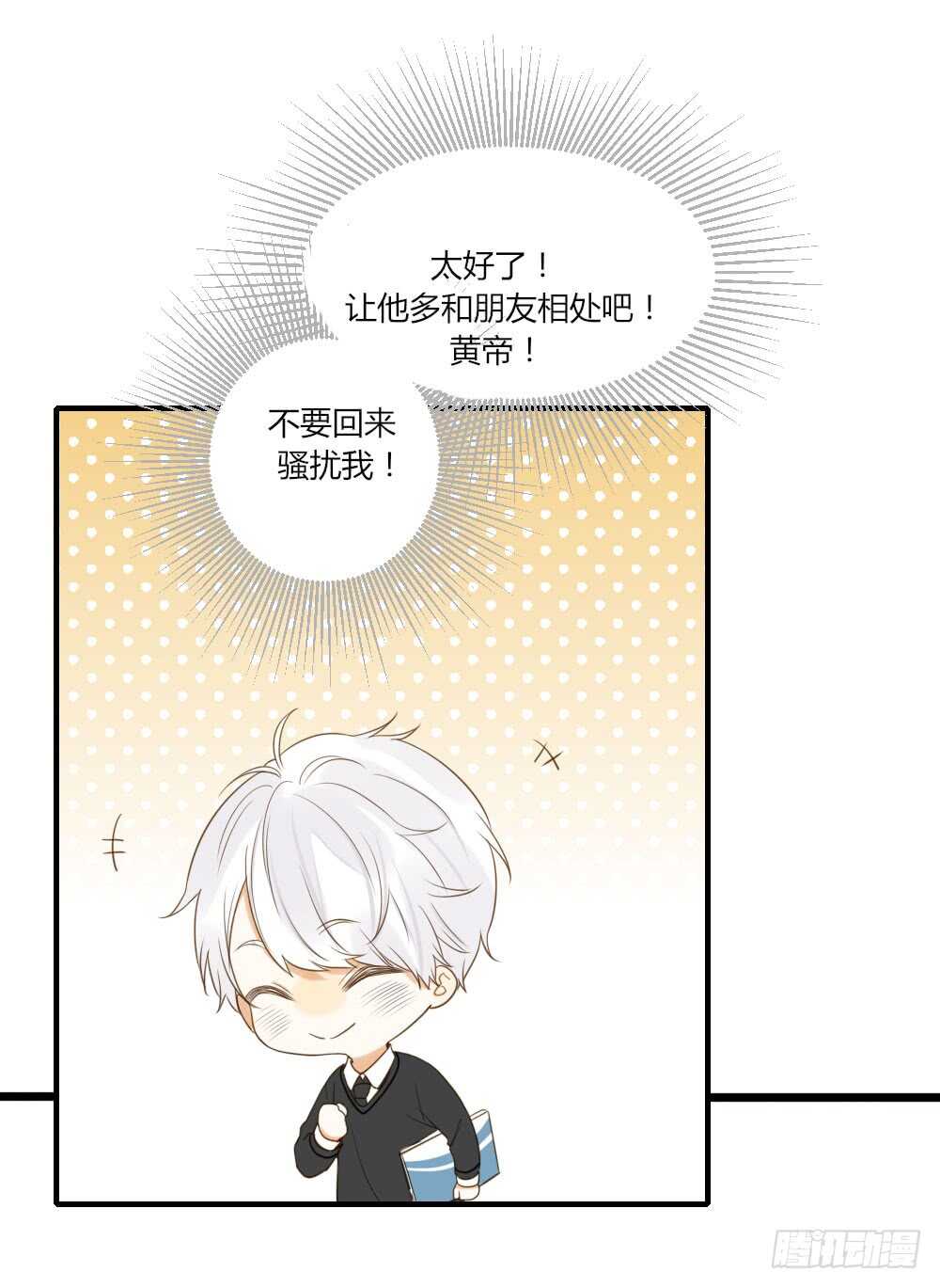 烛雨共同的敌人30