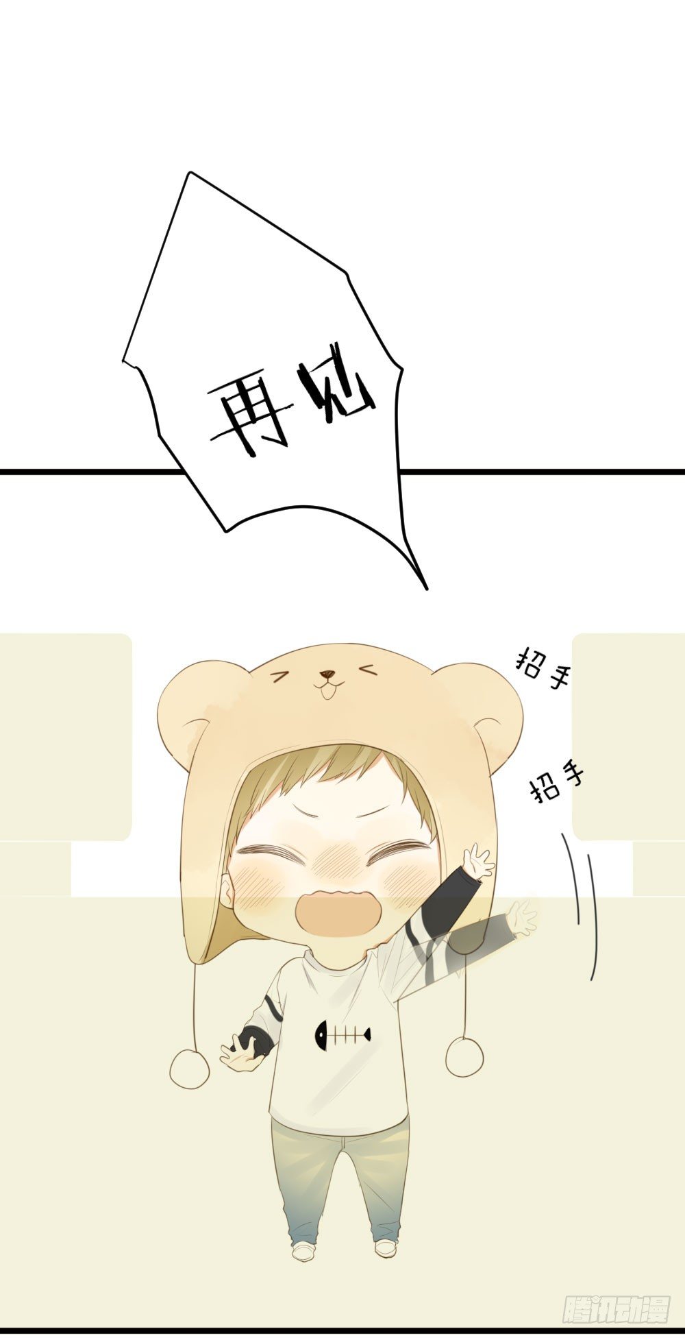 再抱抱我！34