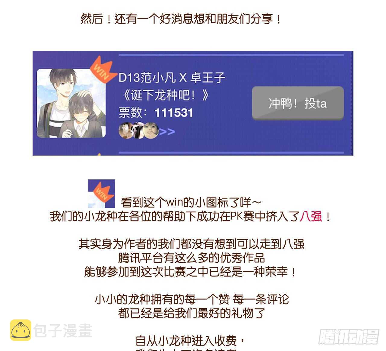 属于他的第一个吻44