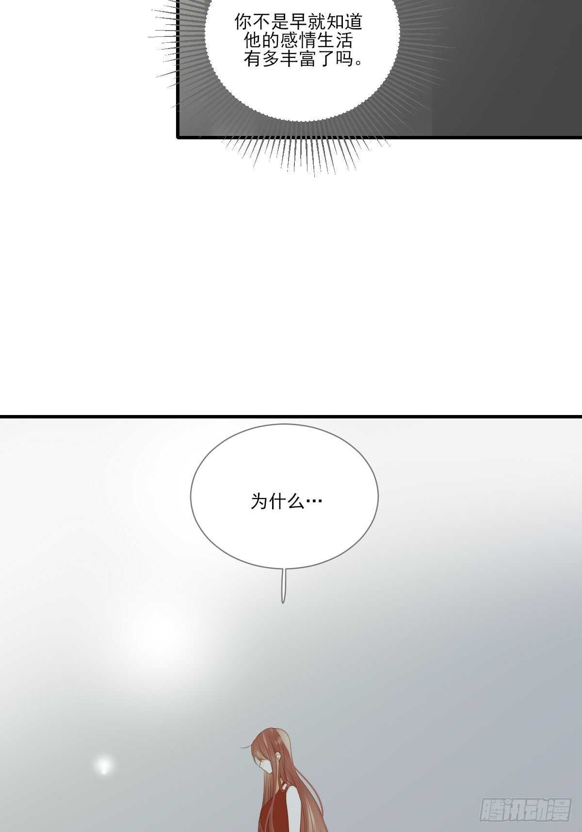 你过去的感情25