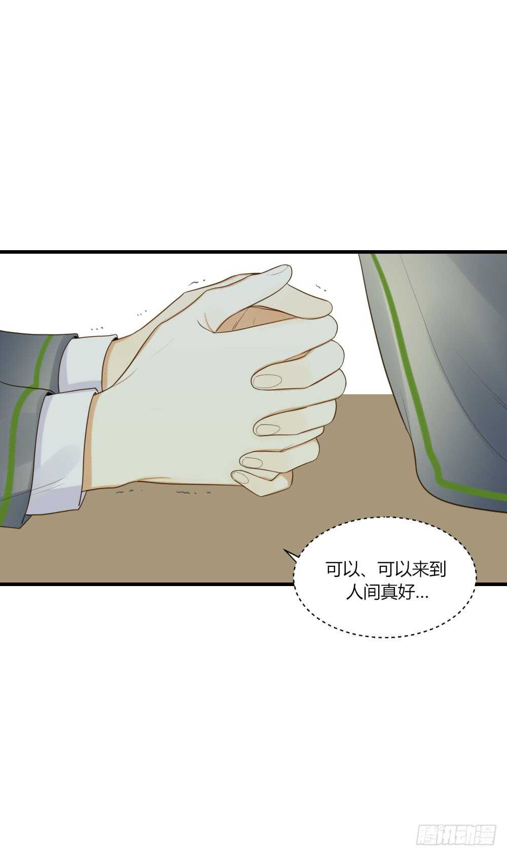 最爱你的我19