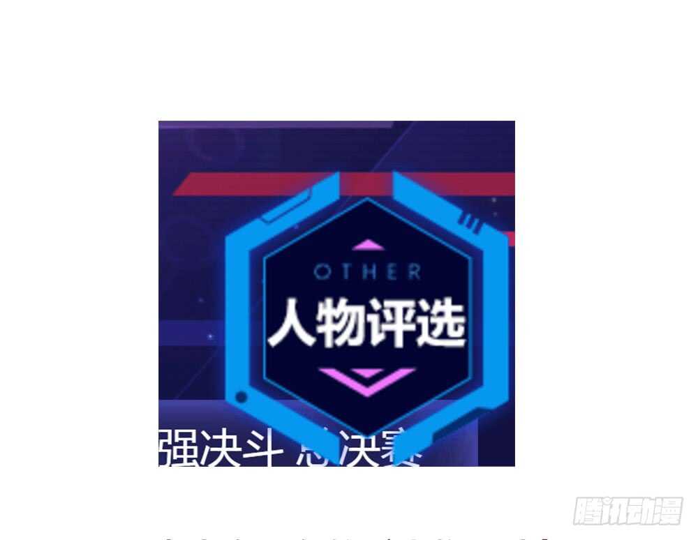 烛雨共同的敌人42