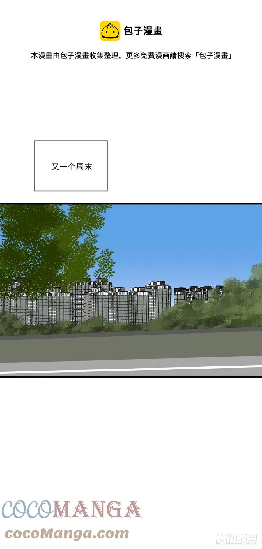 十个人的公路旅行0